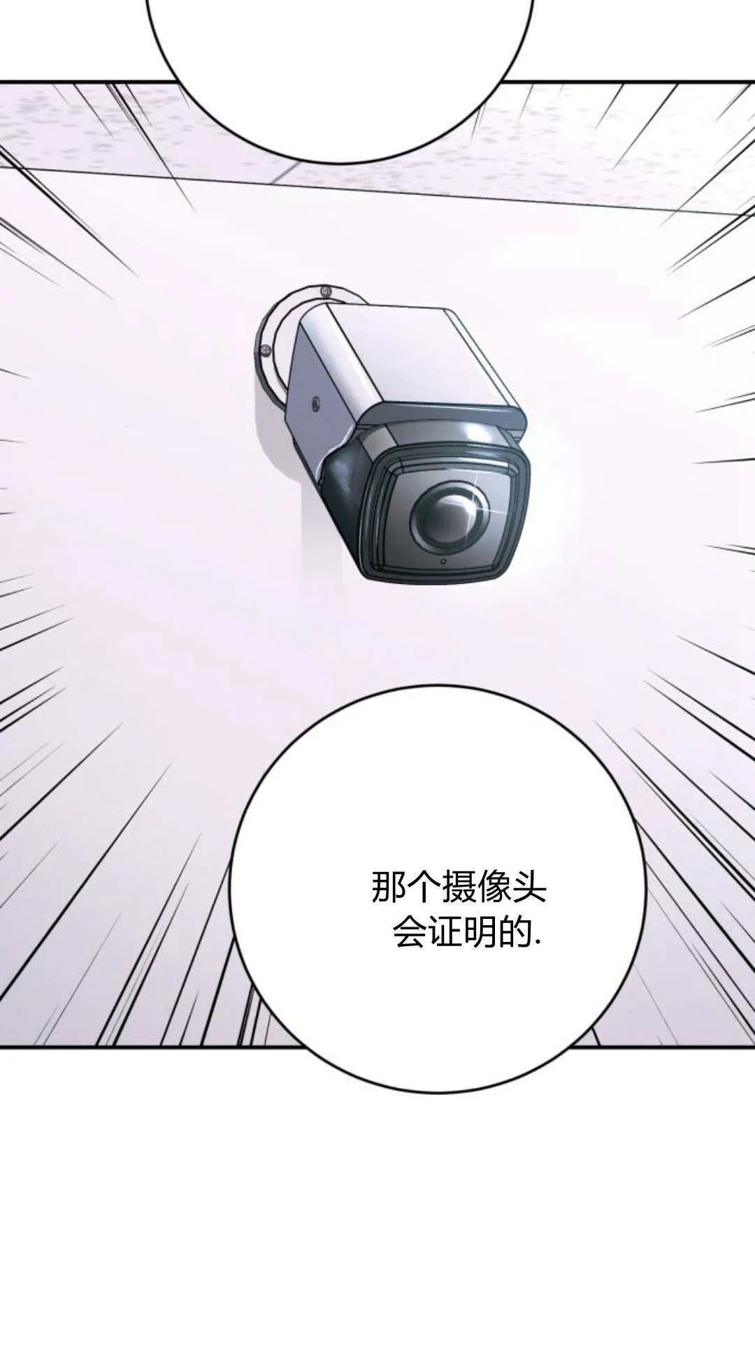 第30话 第10页