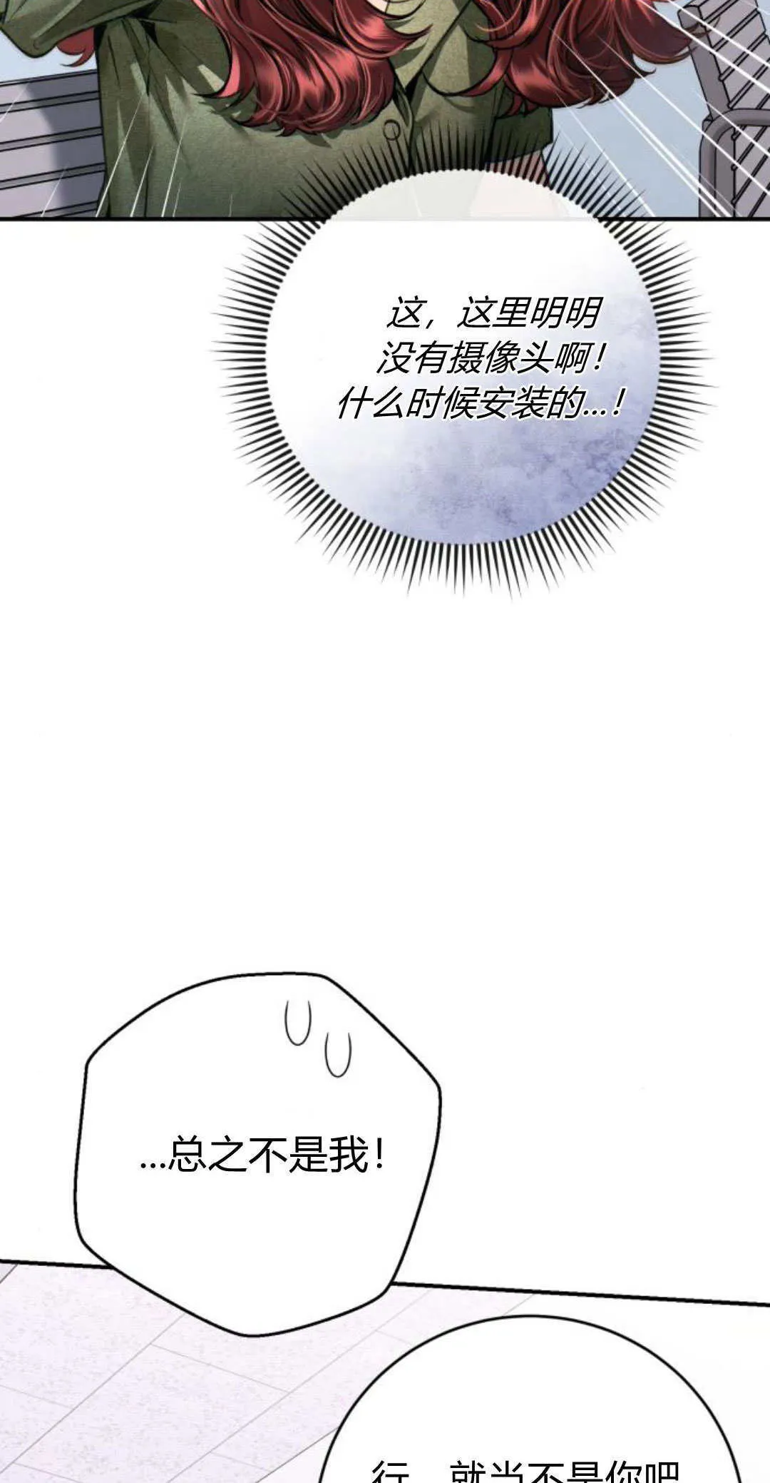 第30话 第12页