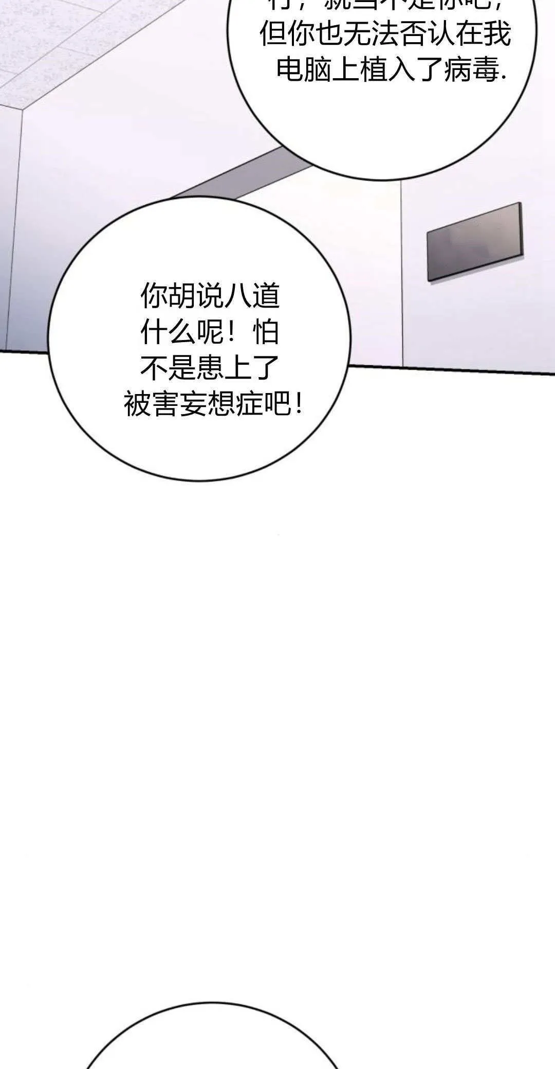 第30话 第13页