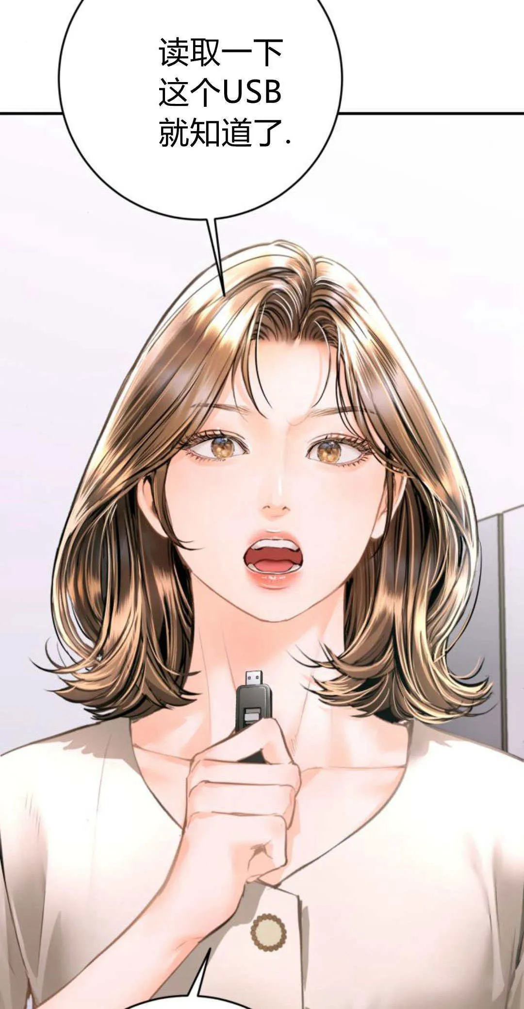 第30话 第14页