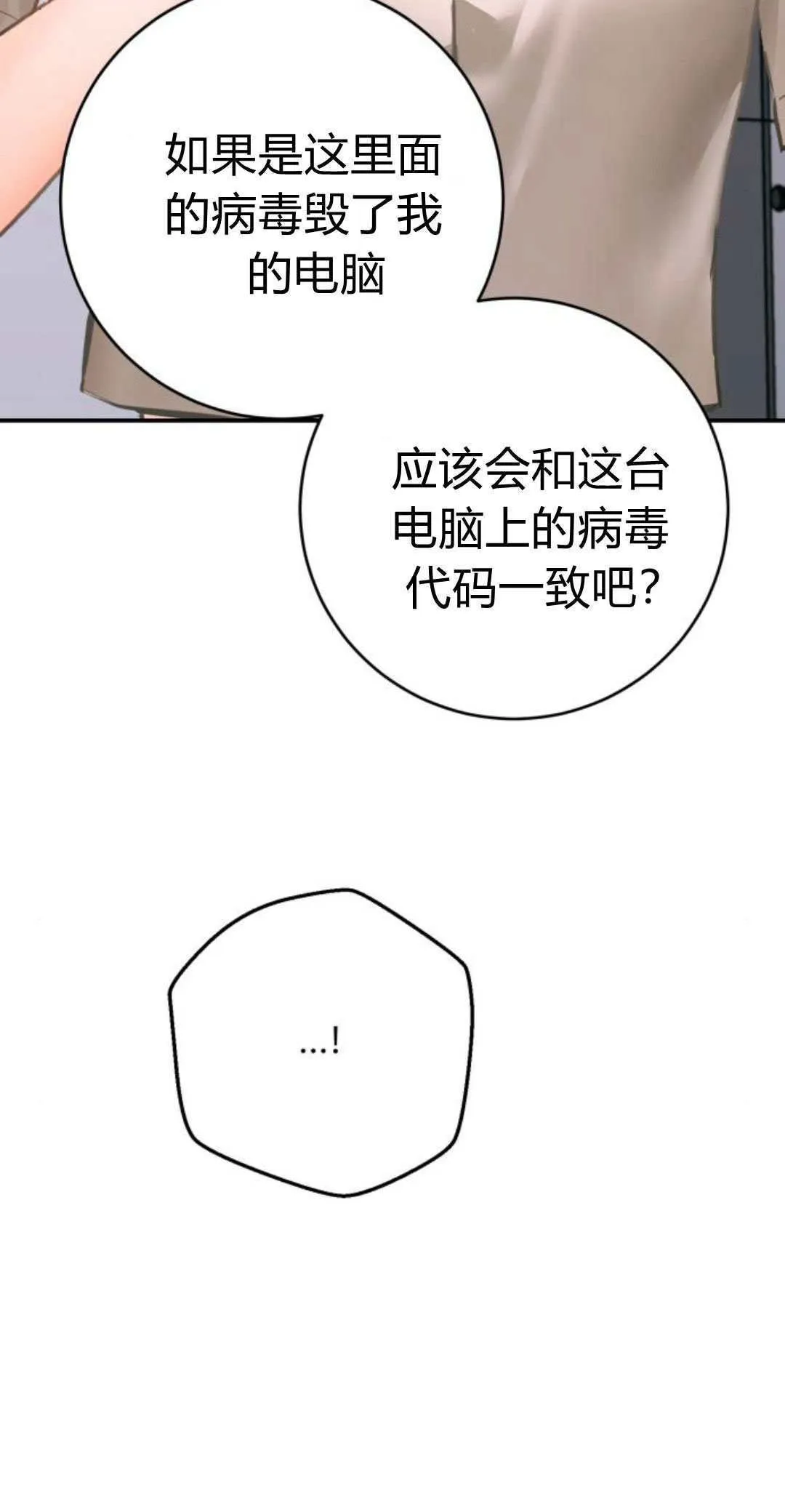 第30话 第15页