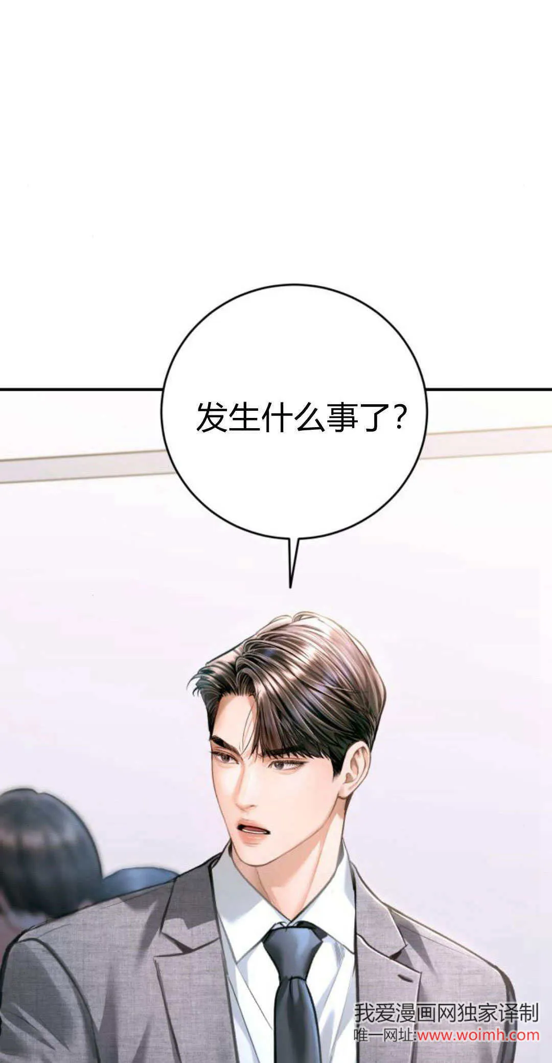 第30话 第17页
