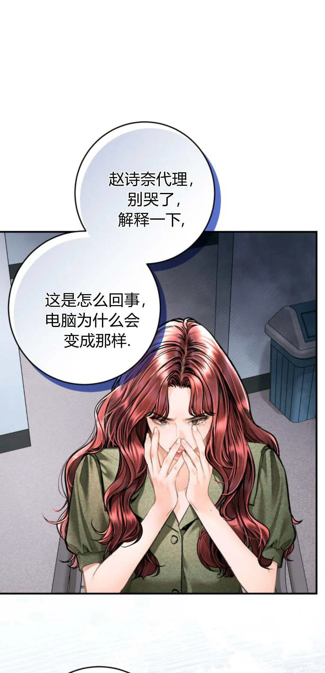 第30话 第21页