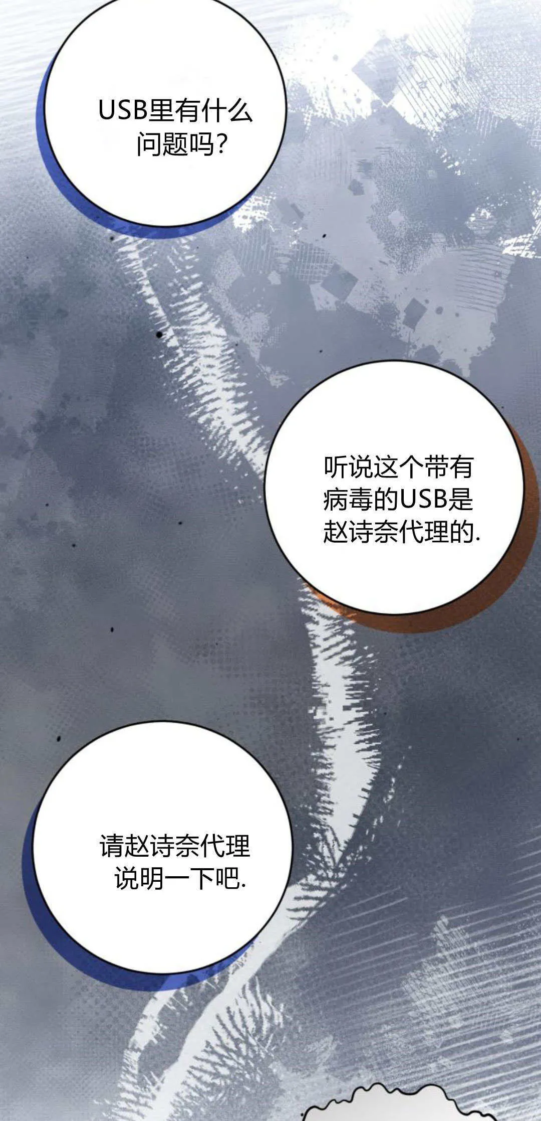 第30话 第22页