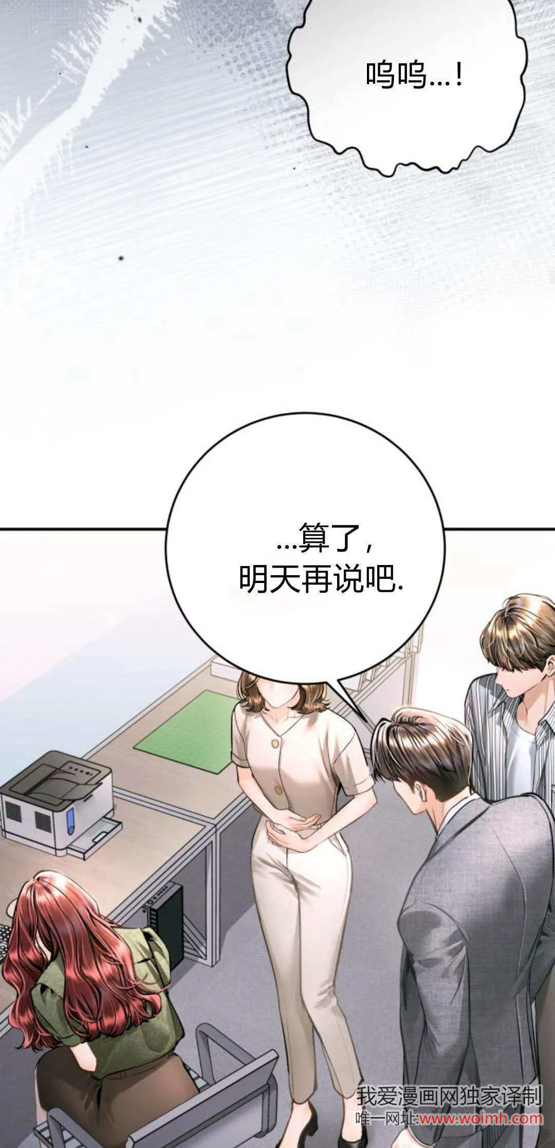第30话 第23页