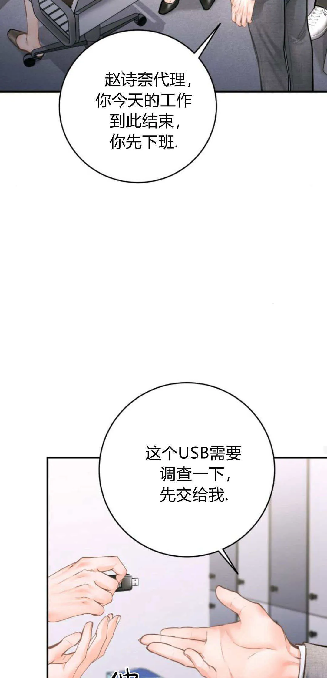 第30话 第24页