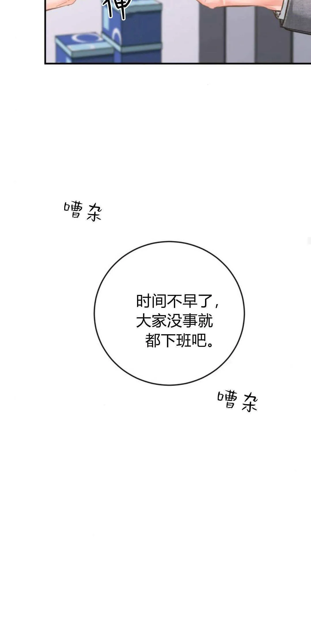 第30话 第25页