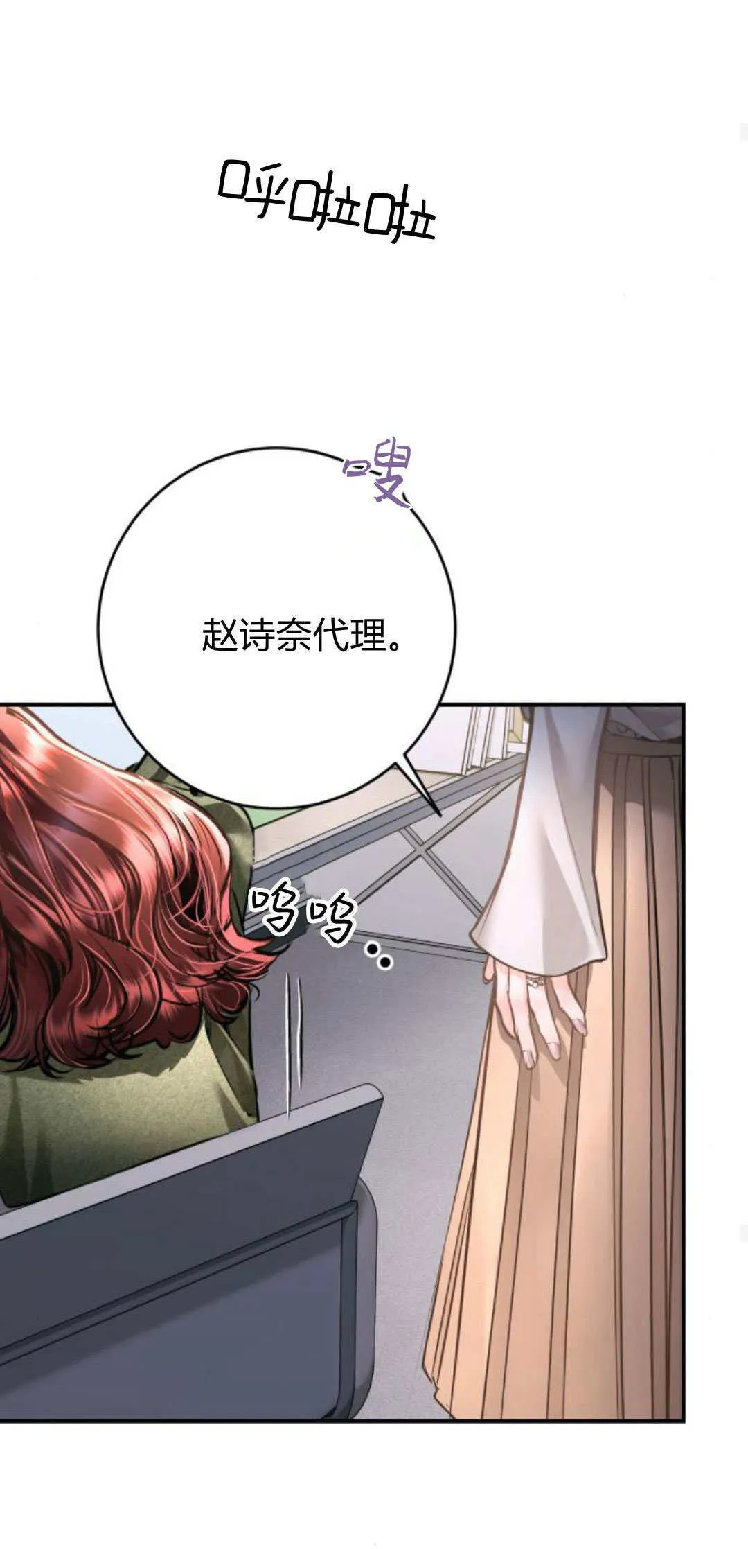 第30话 第26页