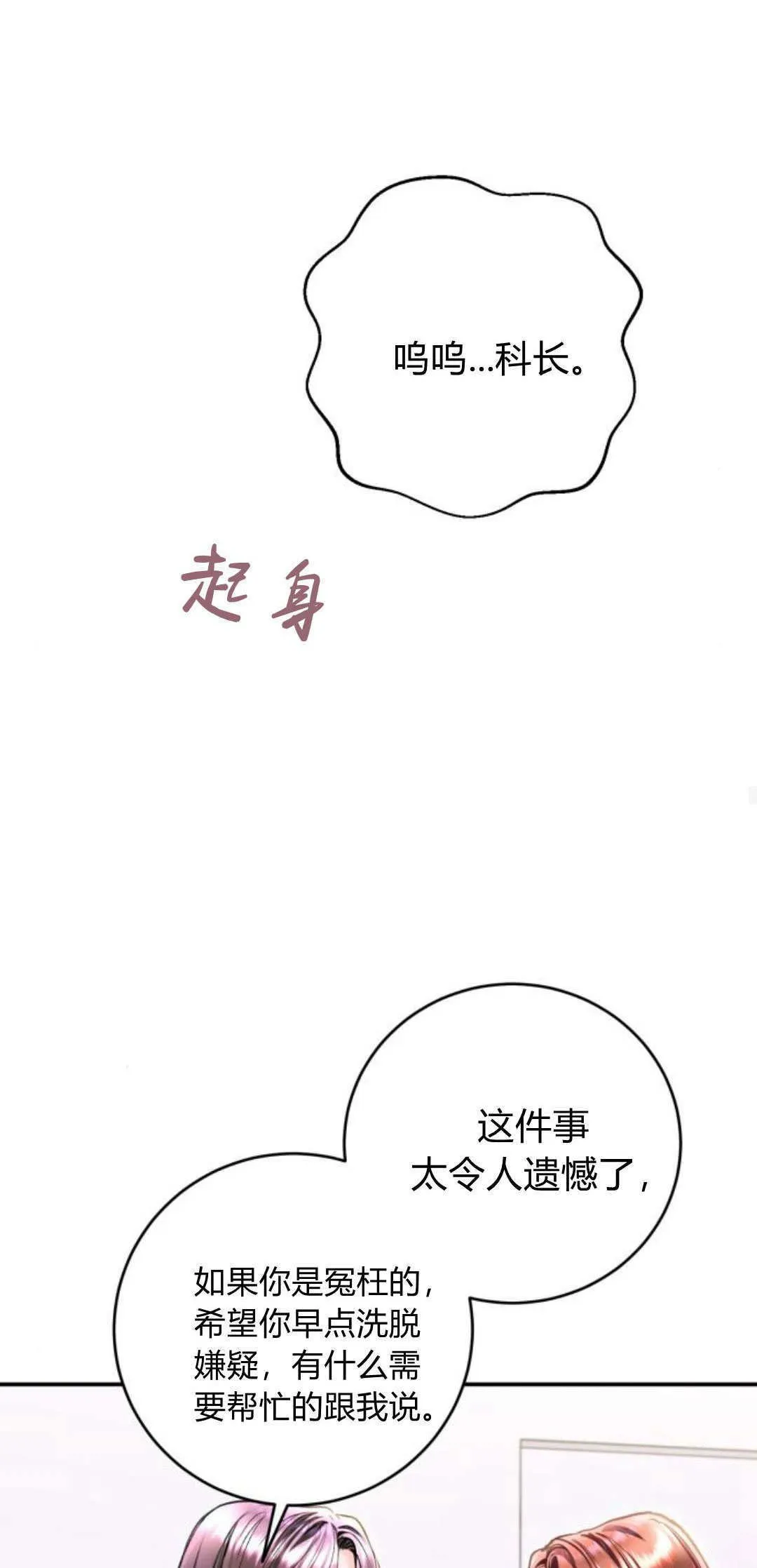 第30话 第27页
