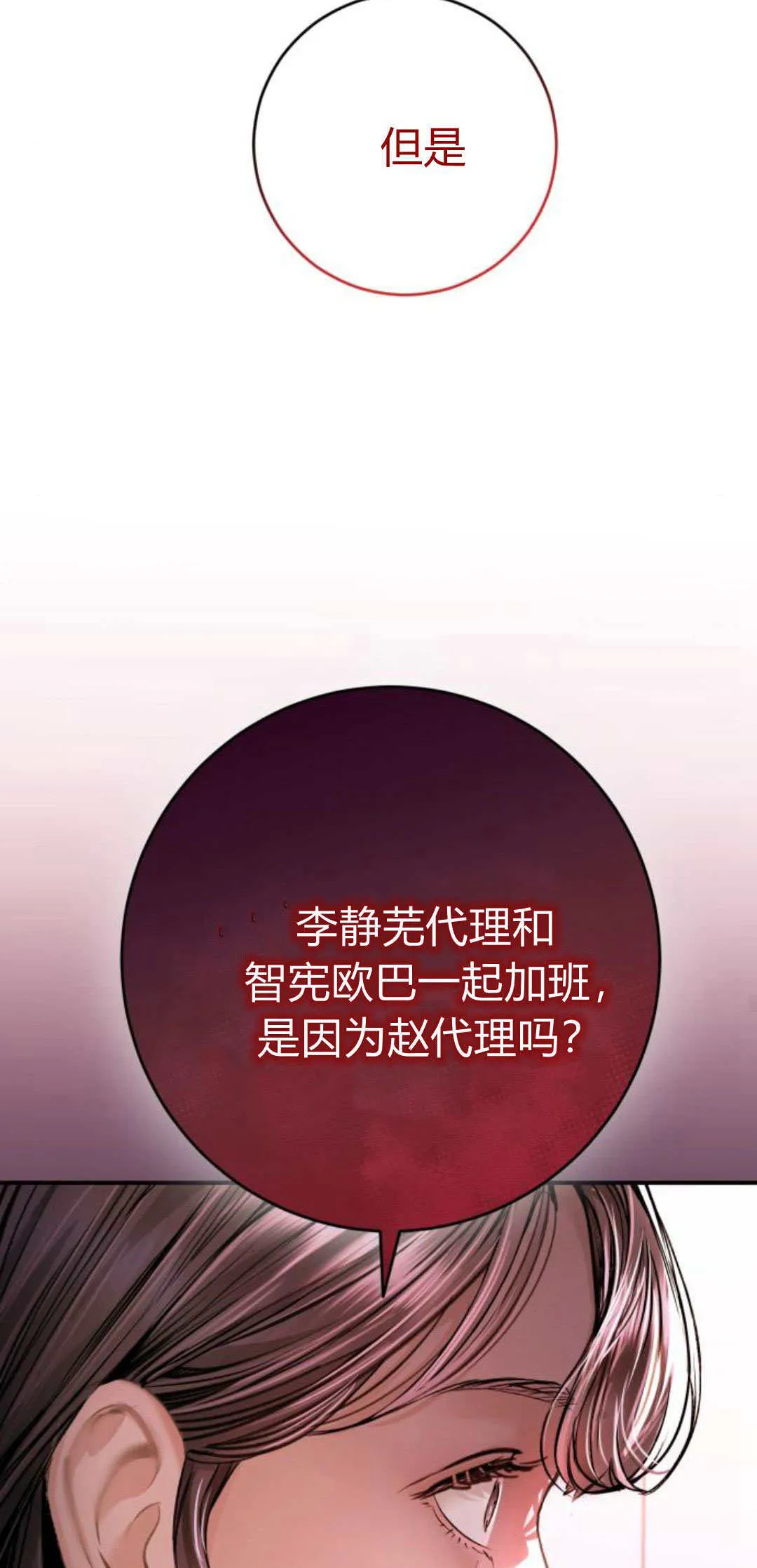 第30话 第29页