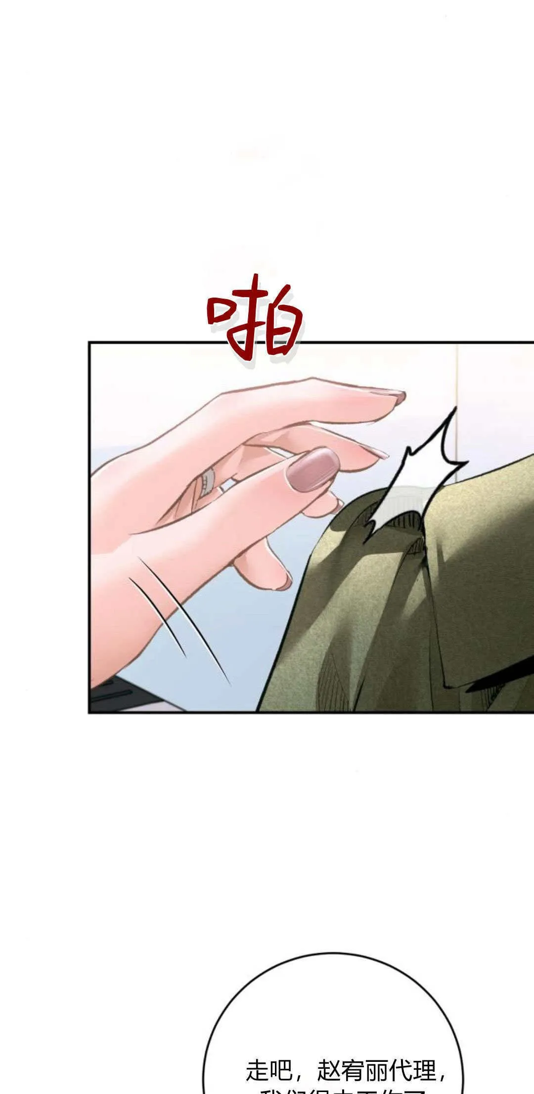 第30话 第31页