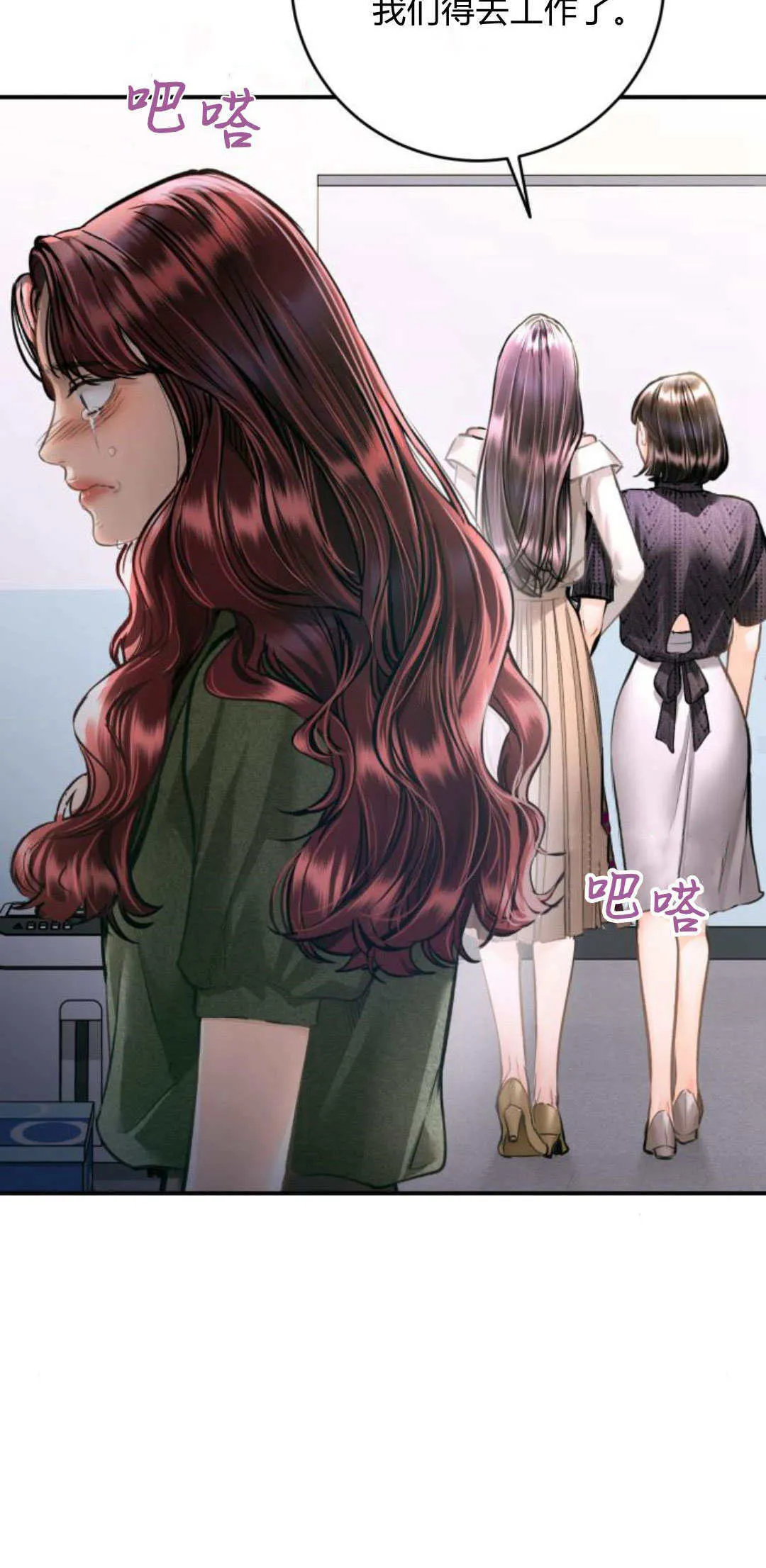 第30话 第32页