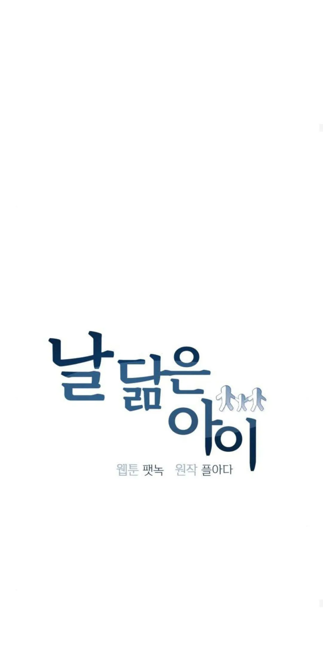 第30话 第33页