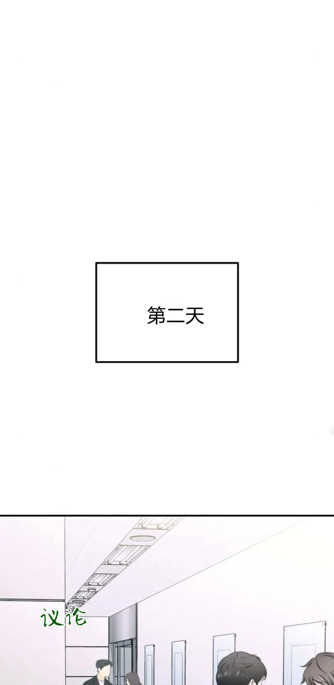 第30话 第34页
