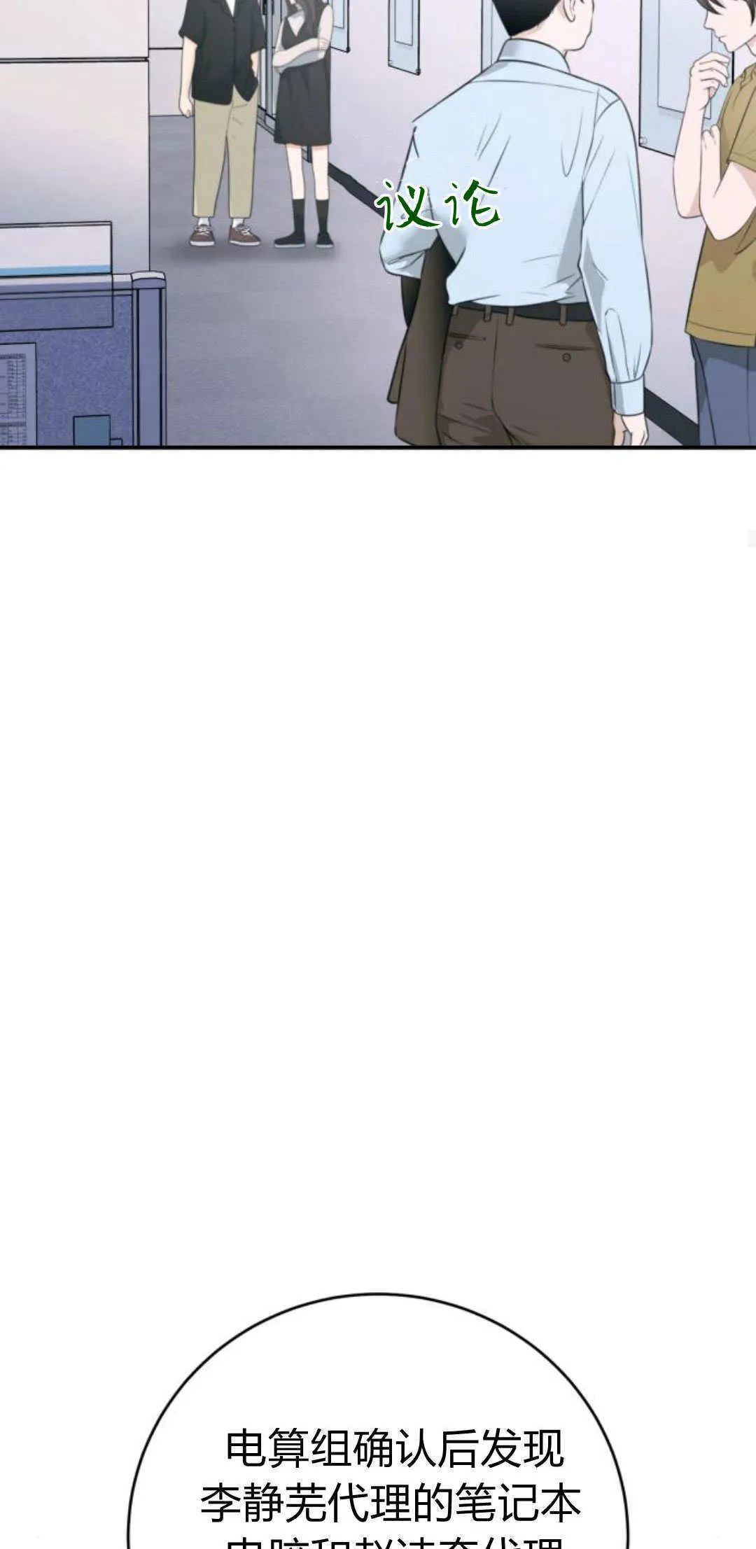 第30话 第35页