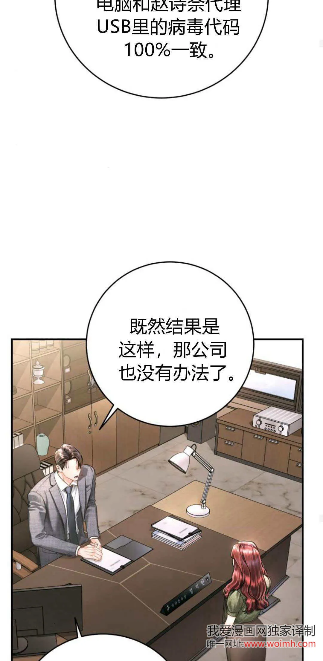 第30话 第36页