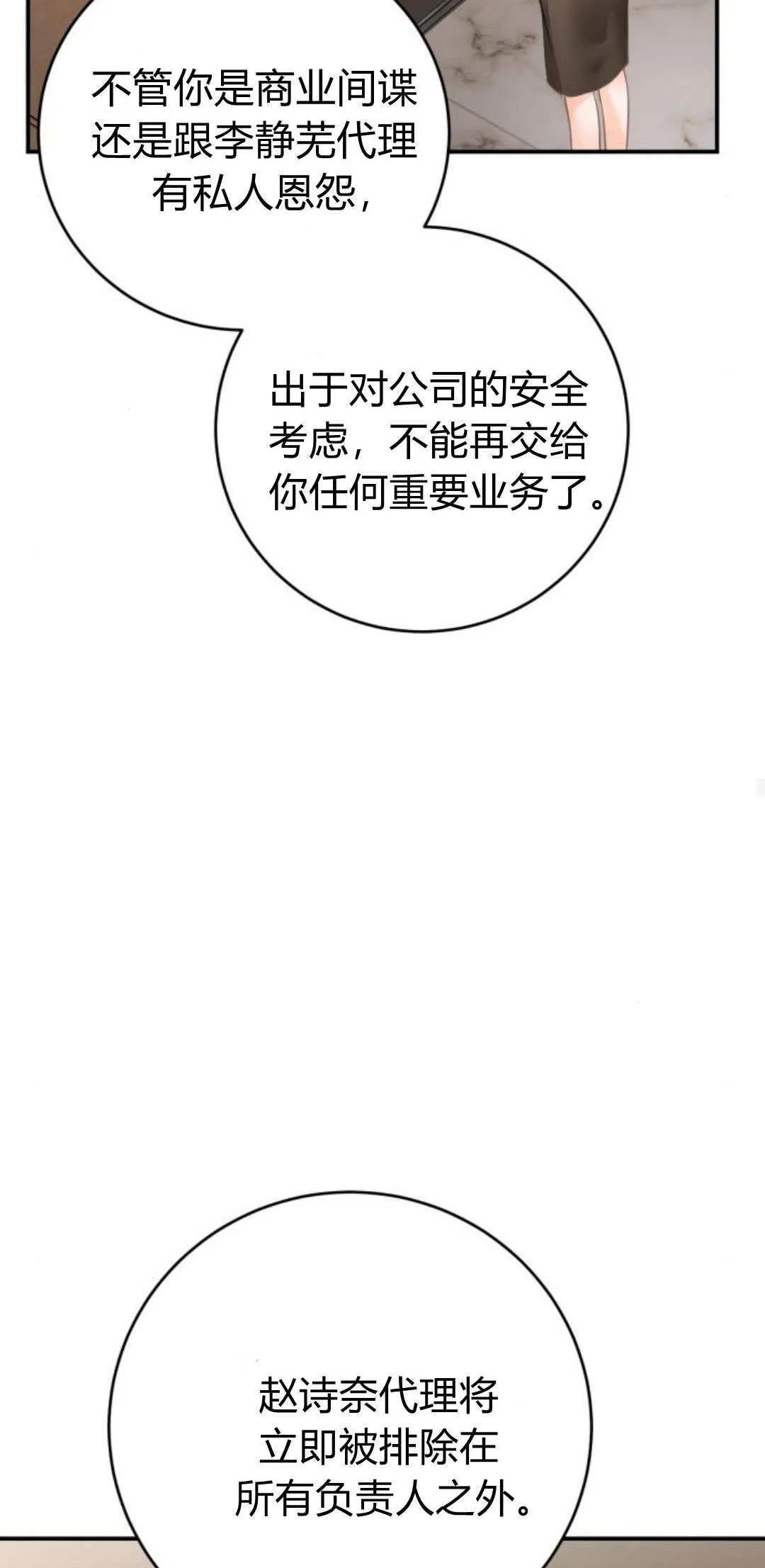 第30话 第37页