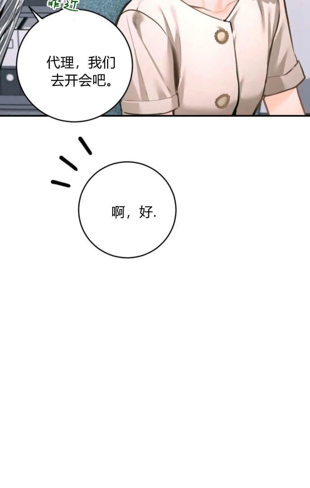 第30话 第42页