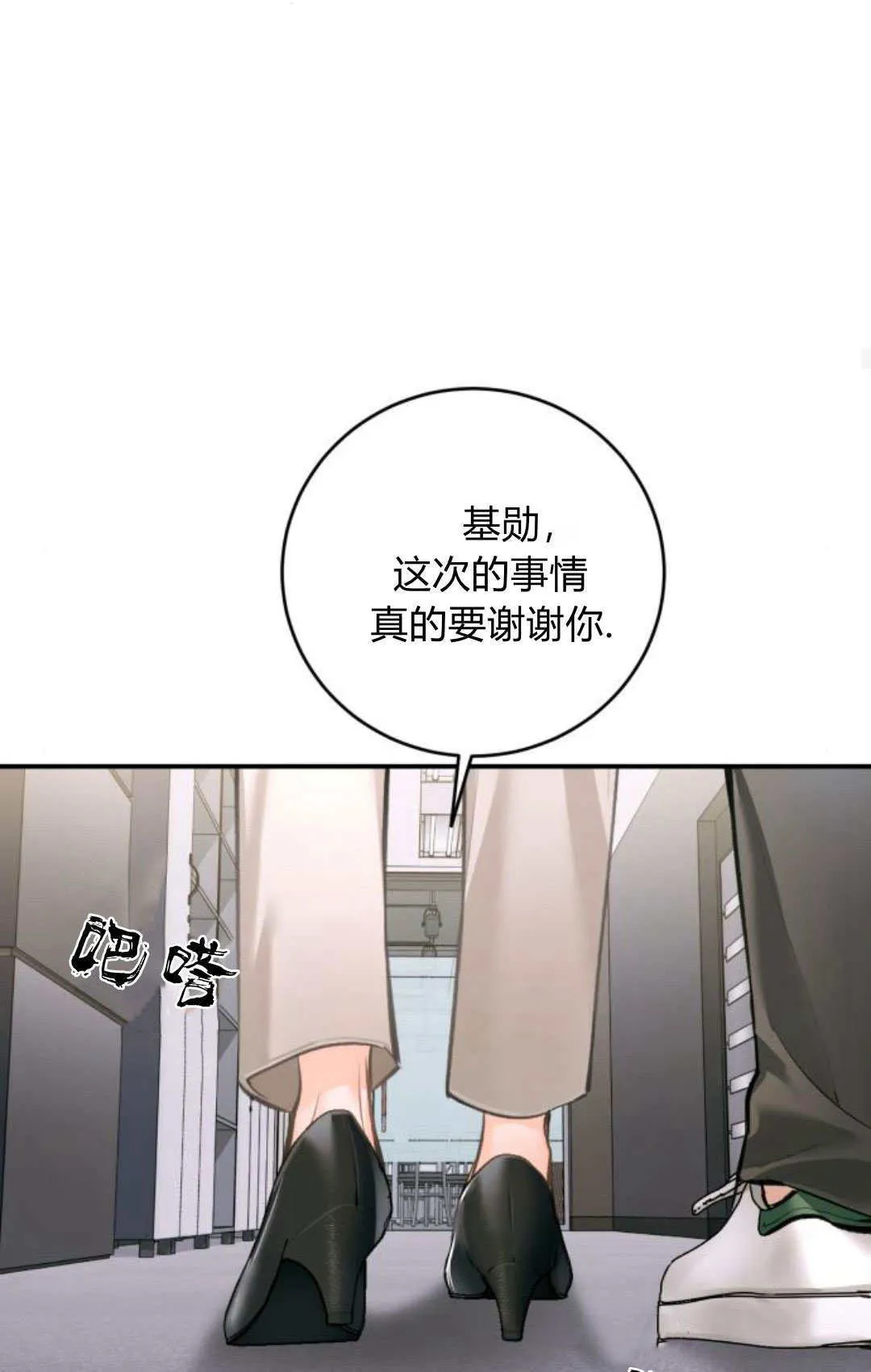 第30话 第43页