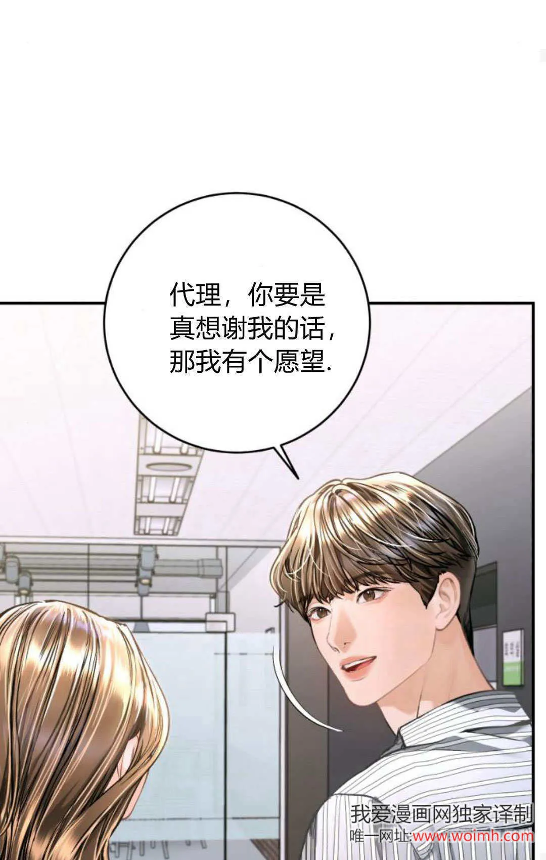 第30话 第46页