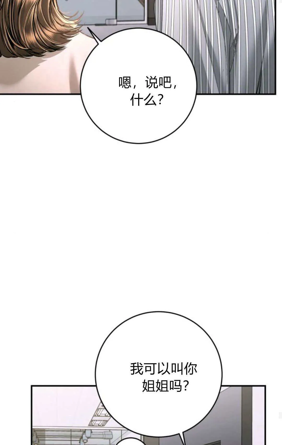 第30话 第47页