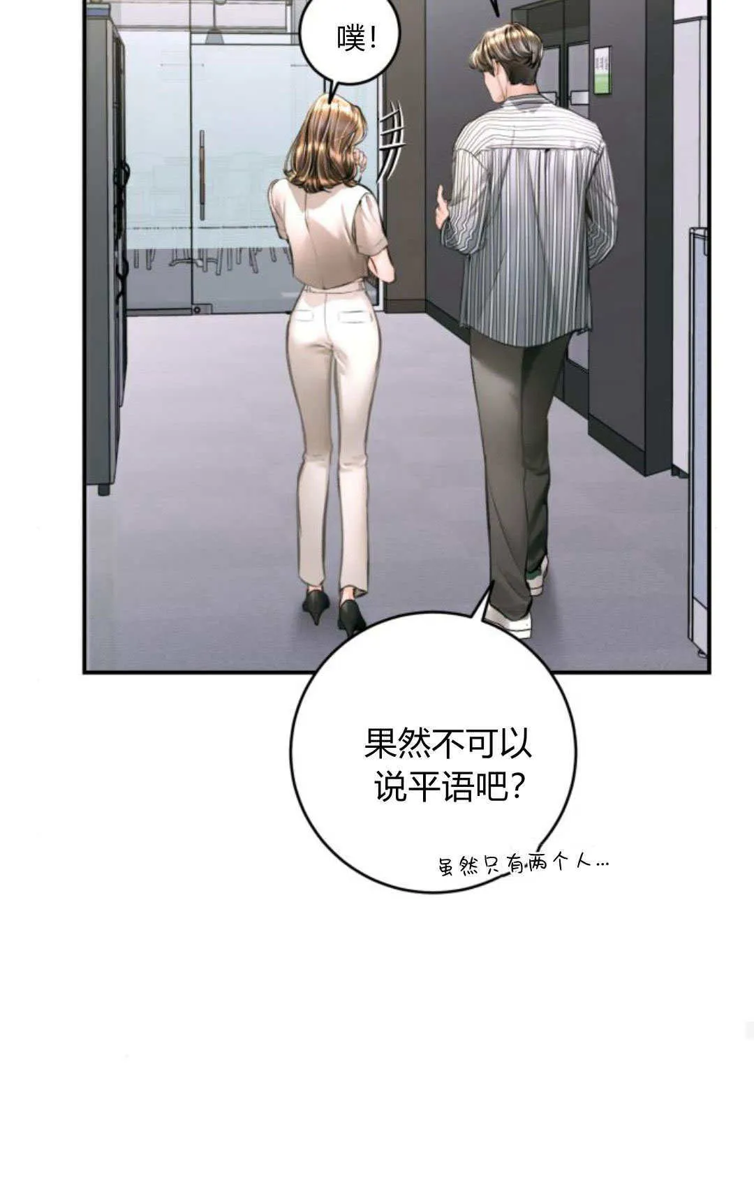 第30话 第48页