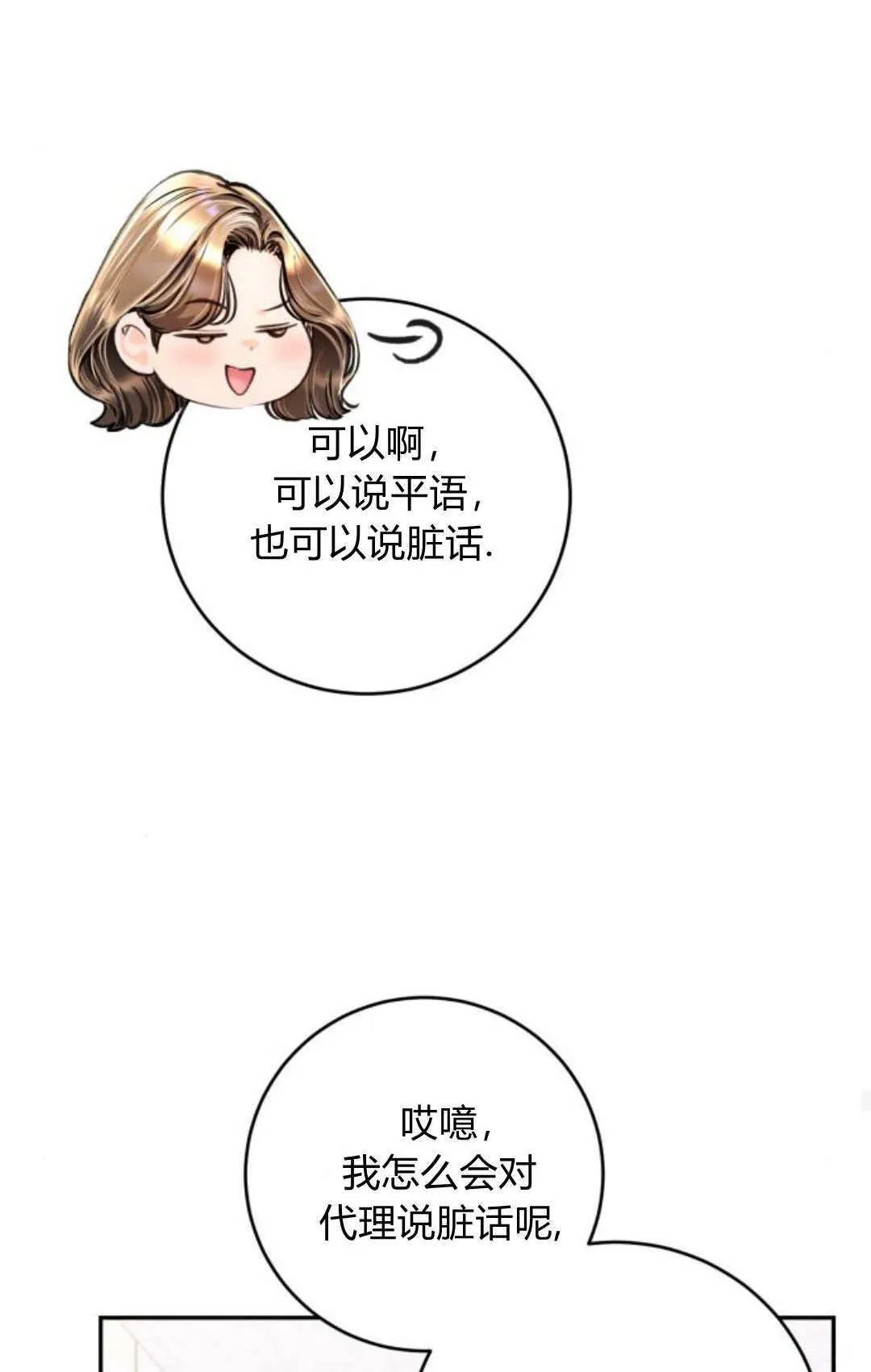 第30话 第49页