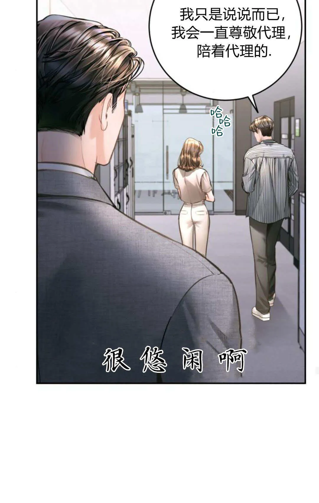 第30话 第50页
