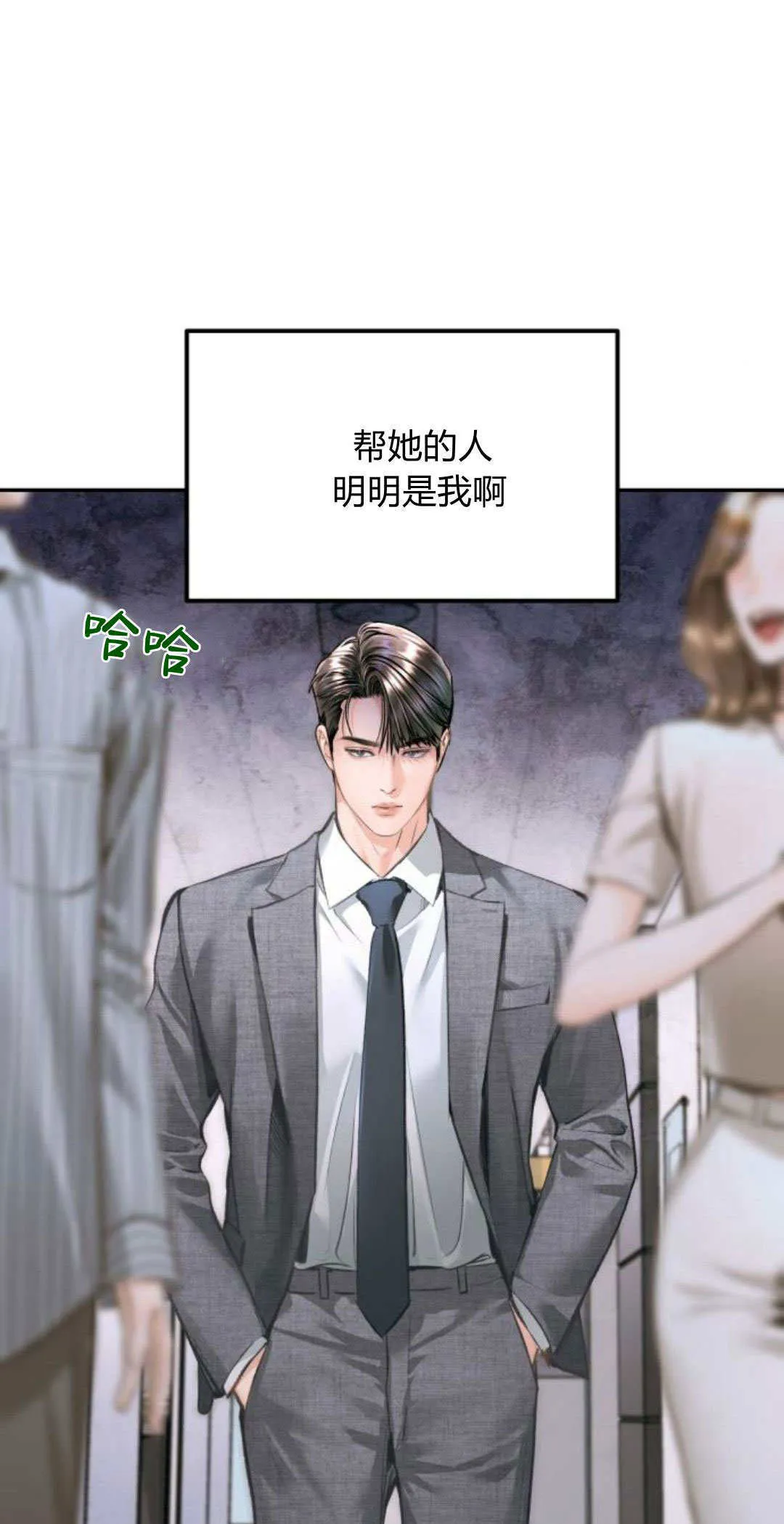 第30话 第51页