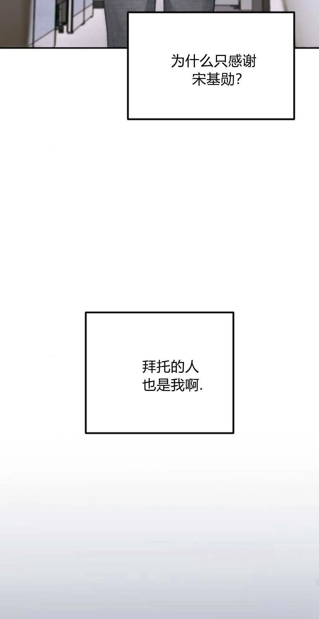 第30话 第52页