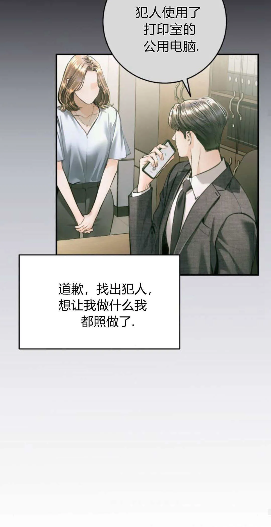 第30话 第55页