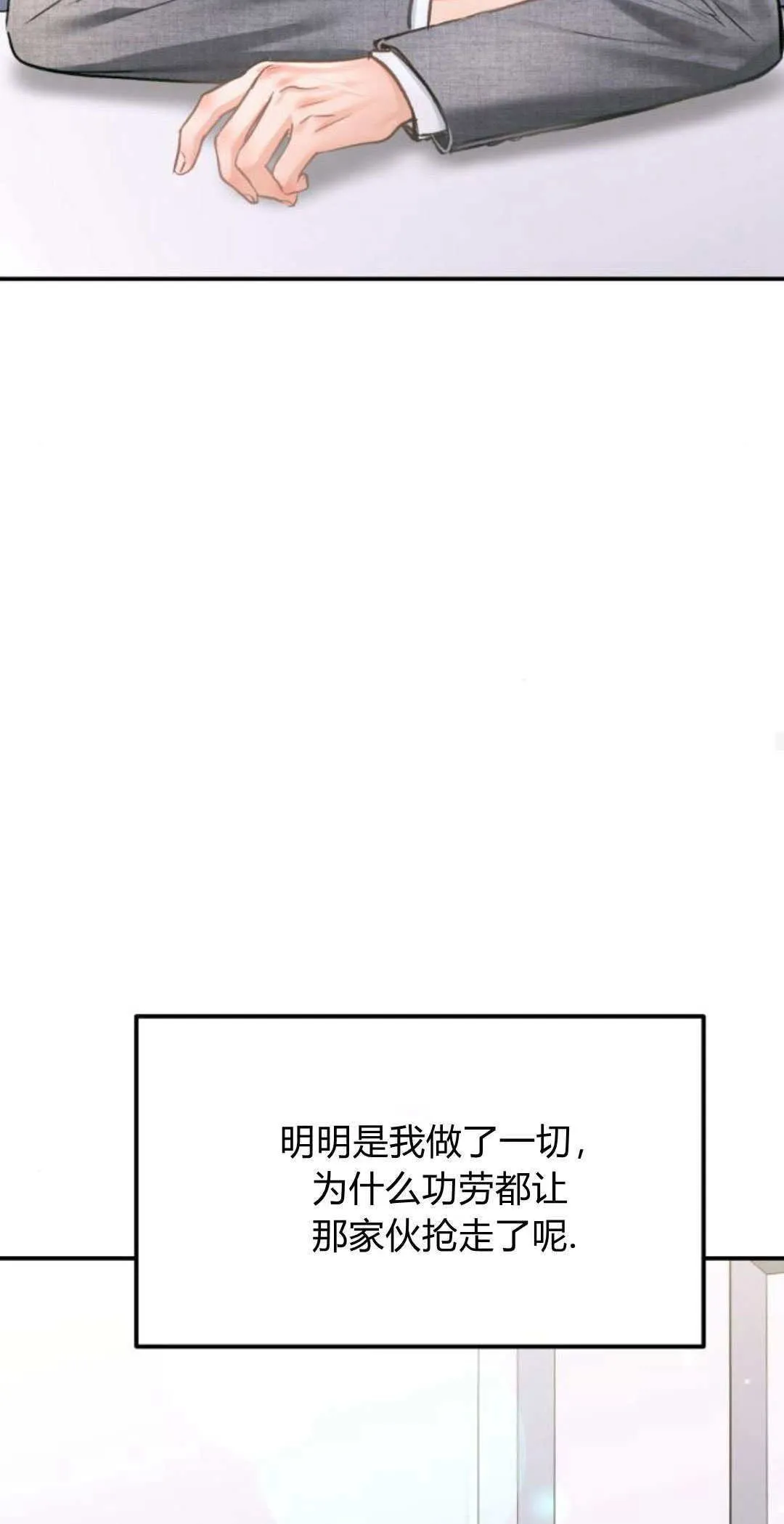 第30话 第57页