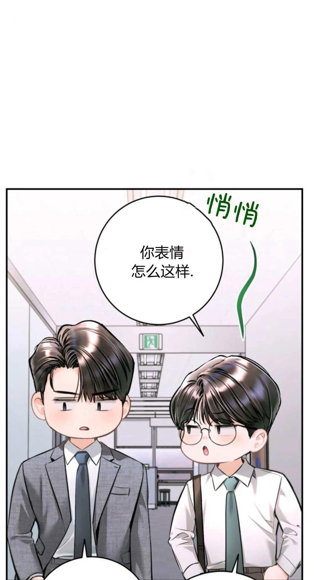 第30话 第61页