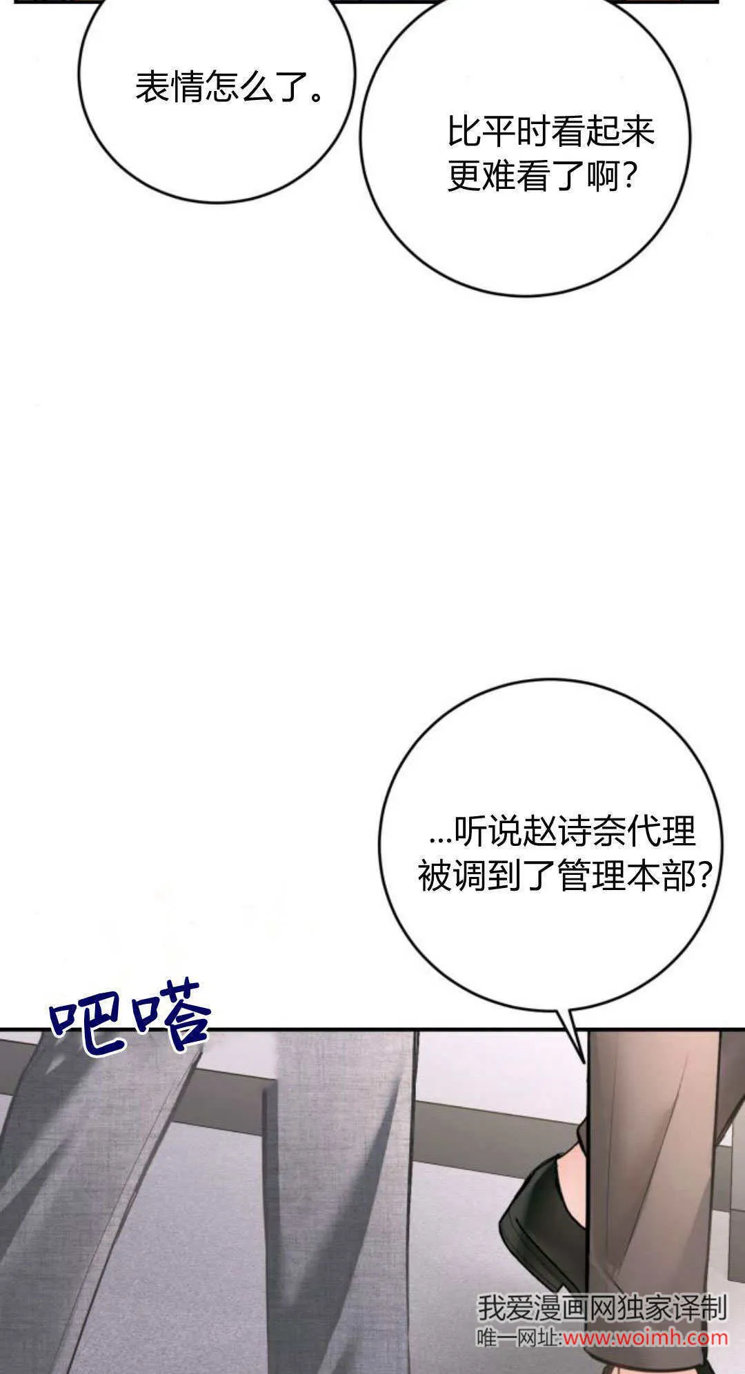 第30话 第62页