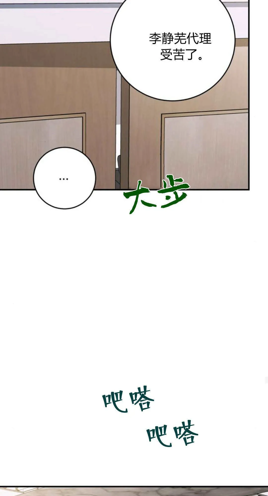 第30话 第64页
