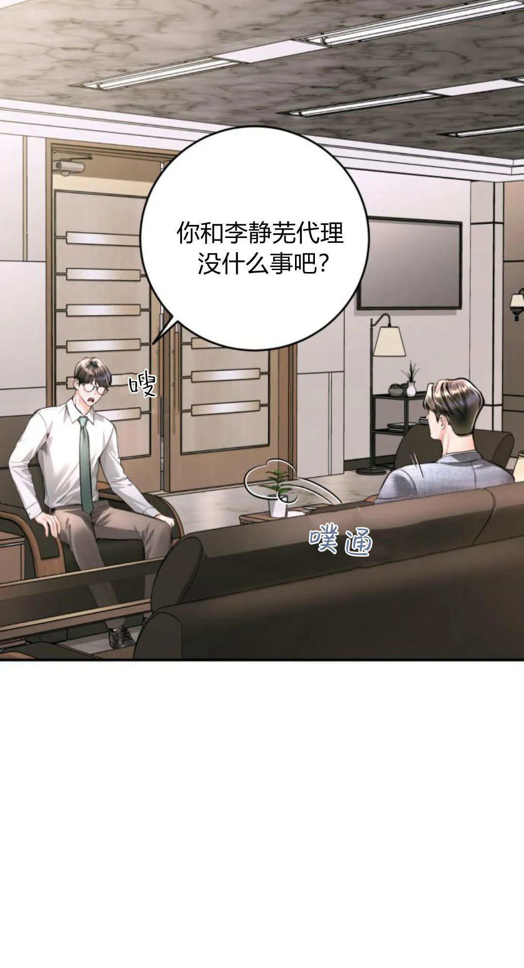 第30话 第65页