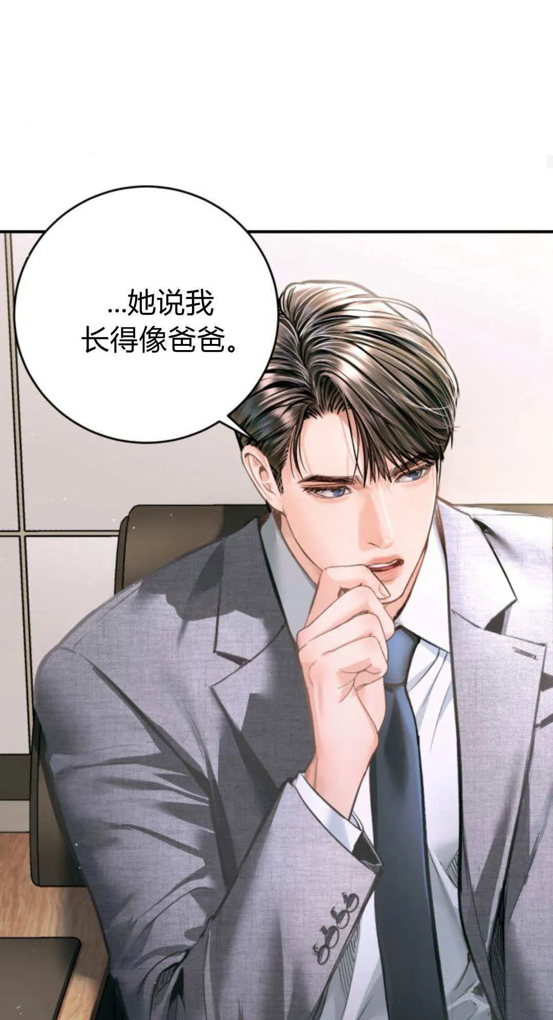 第30话 第67页