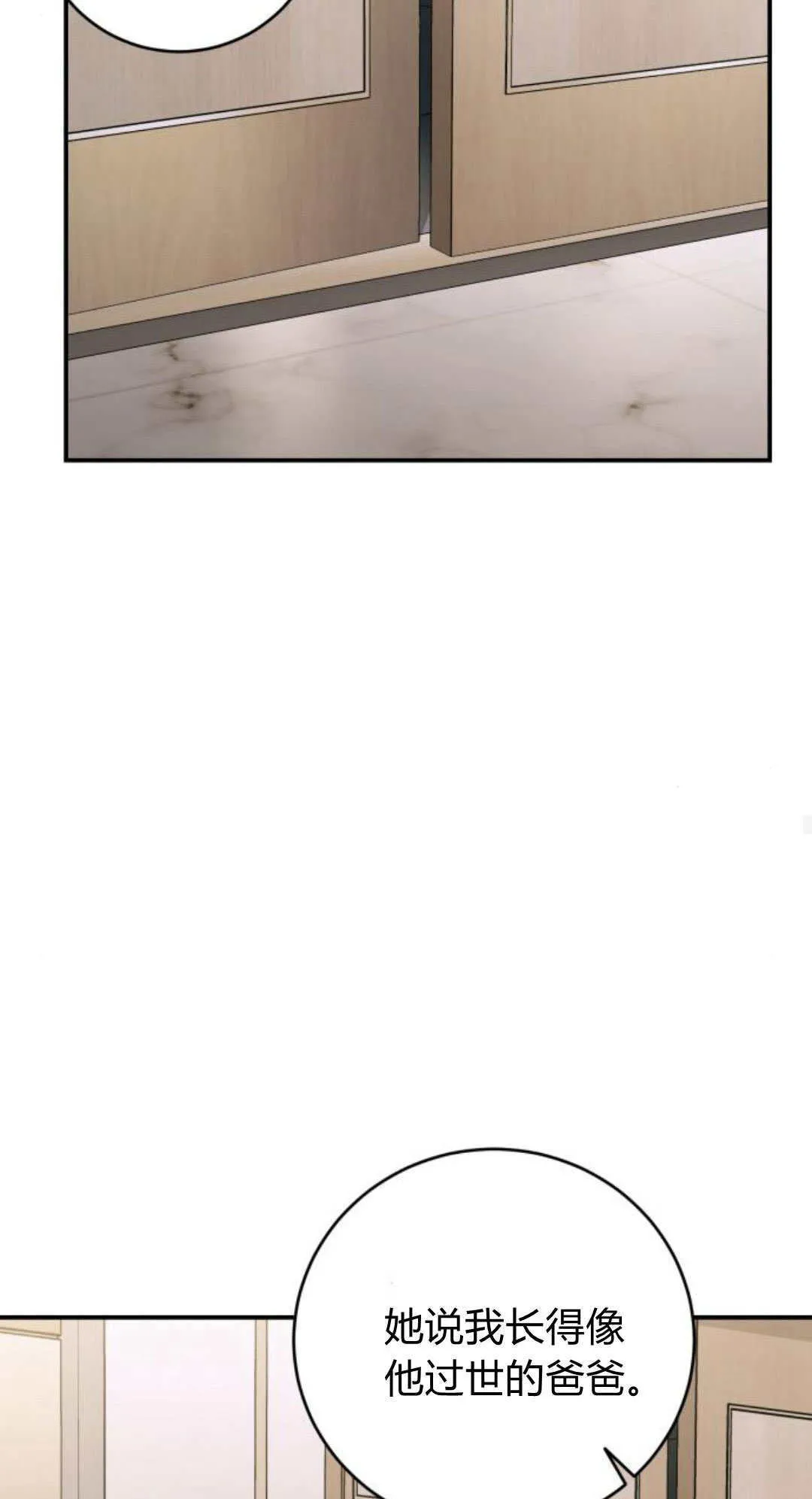 第30话 第69页