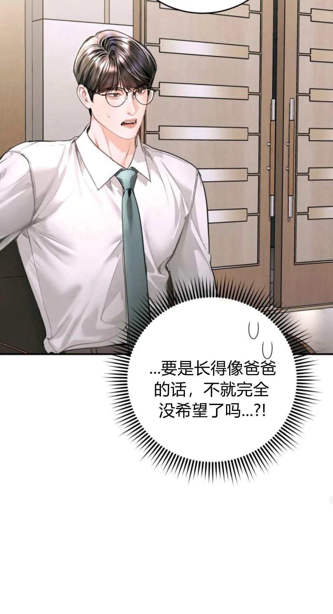 第30话 第70页