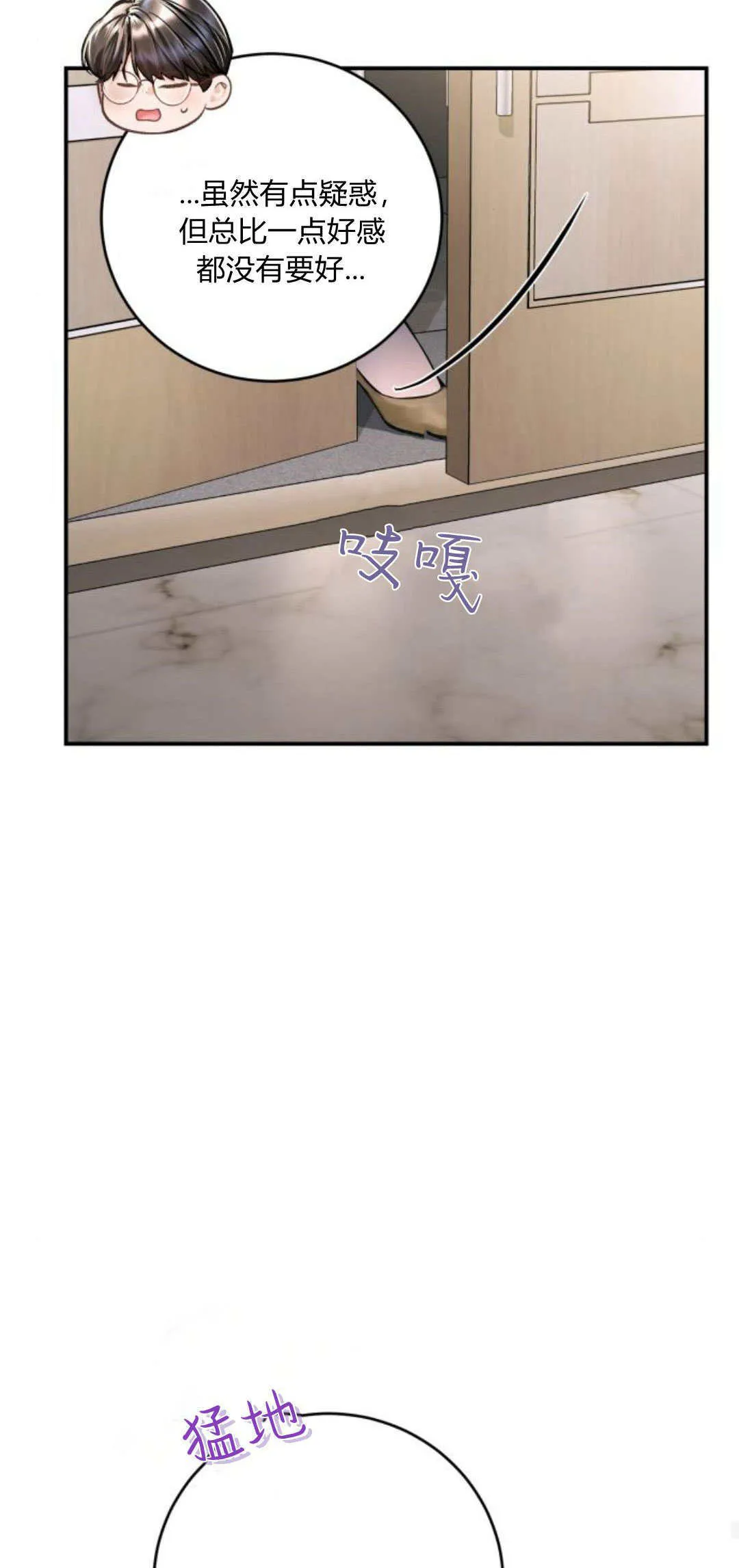 第30话 第72页