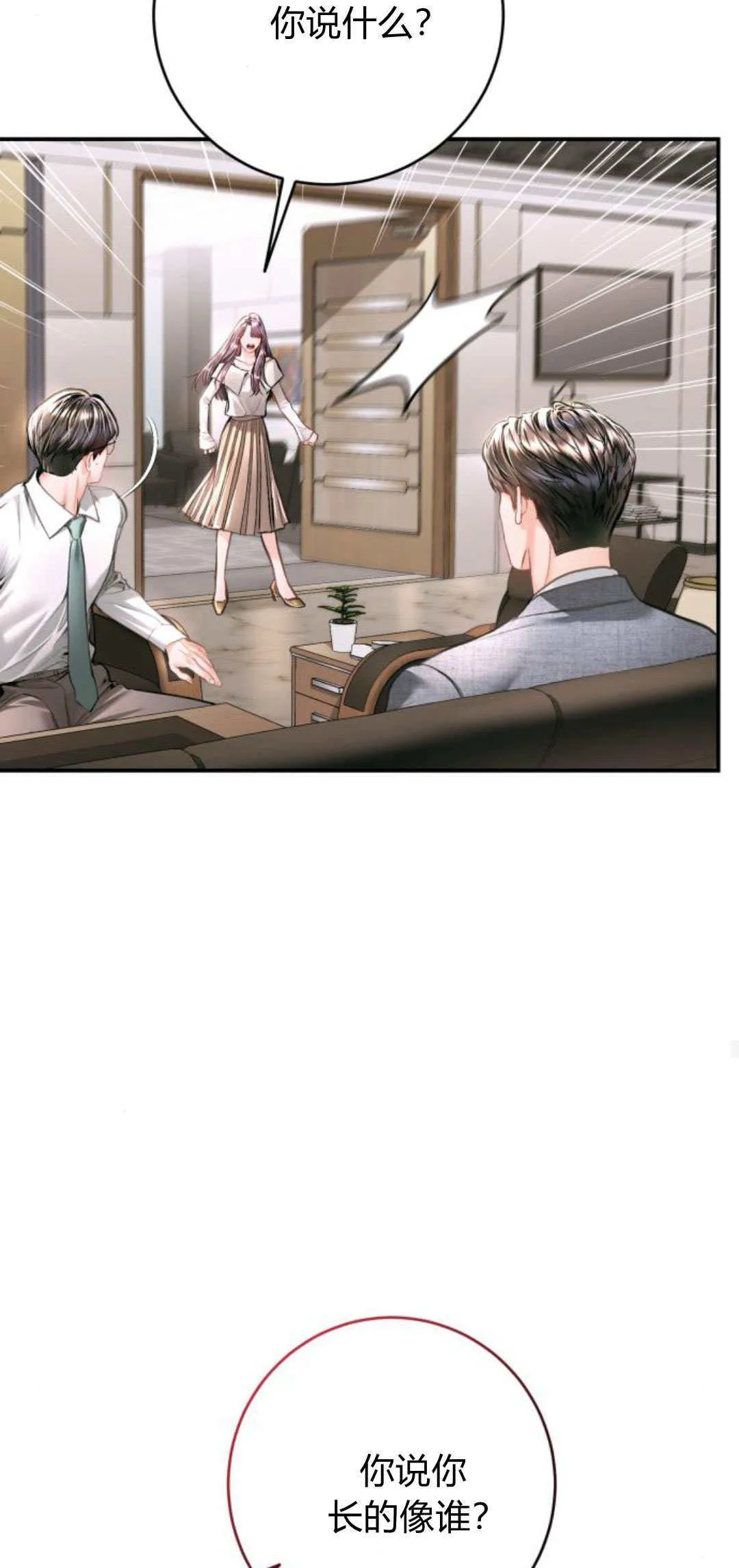 第30话 第73页