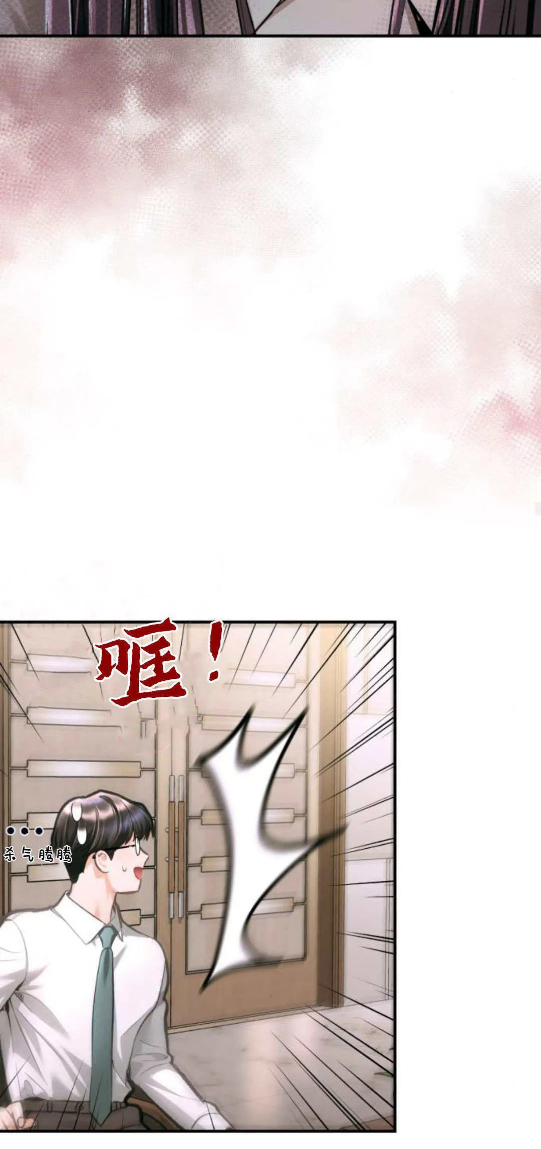第30话 第76页