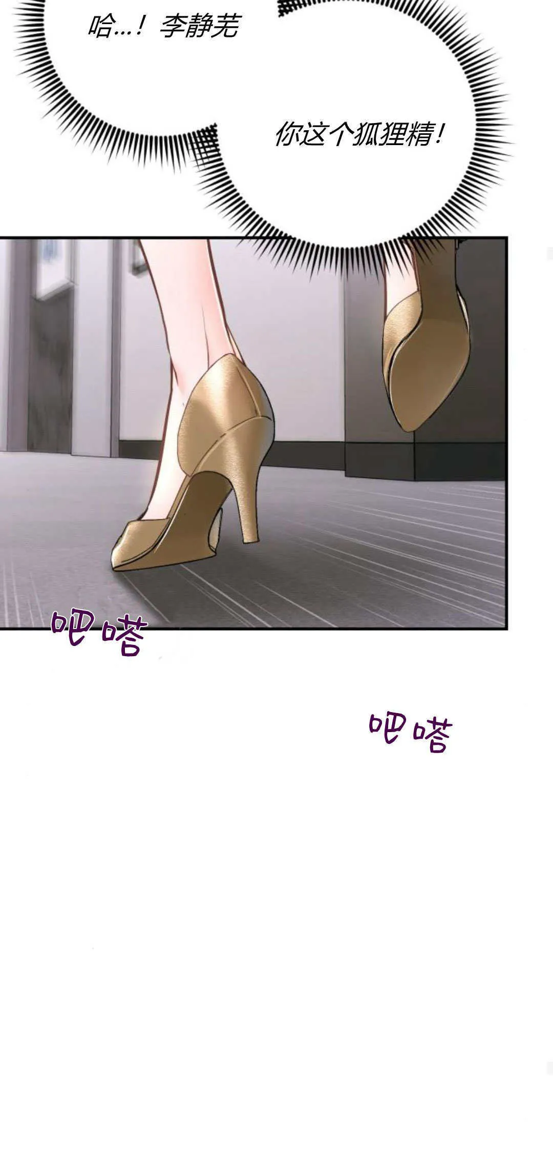 第30话 第79页