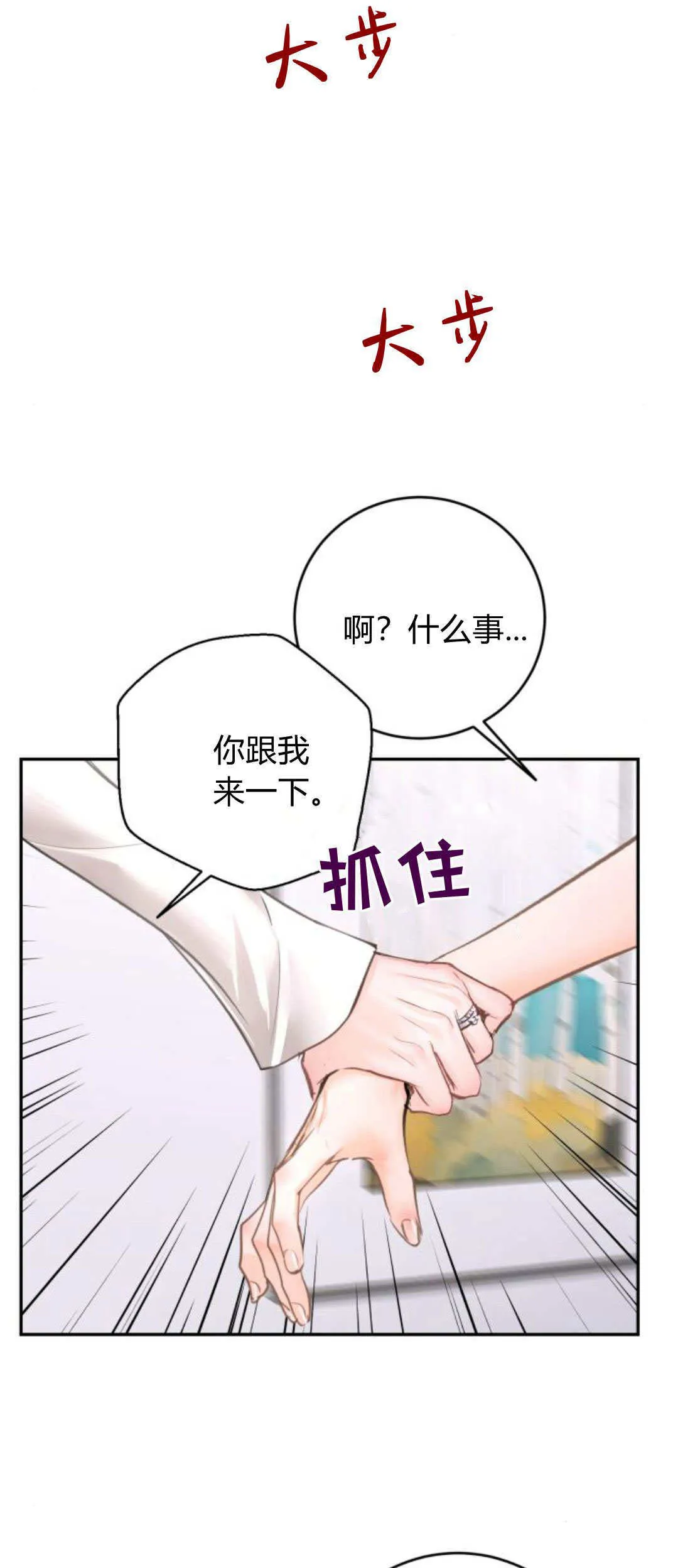 第30话 第81页