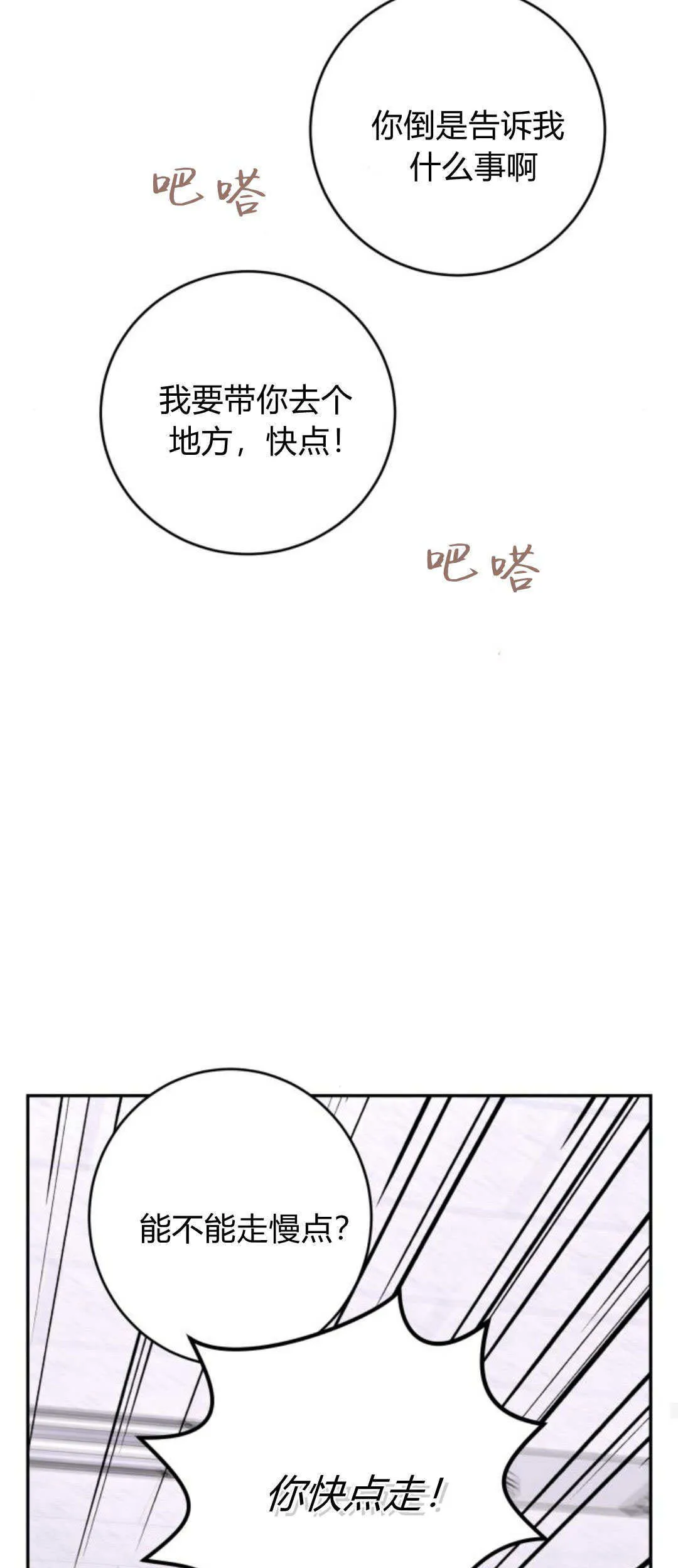 第30话 第82页