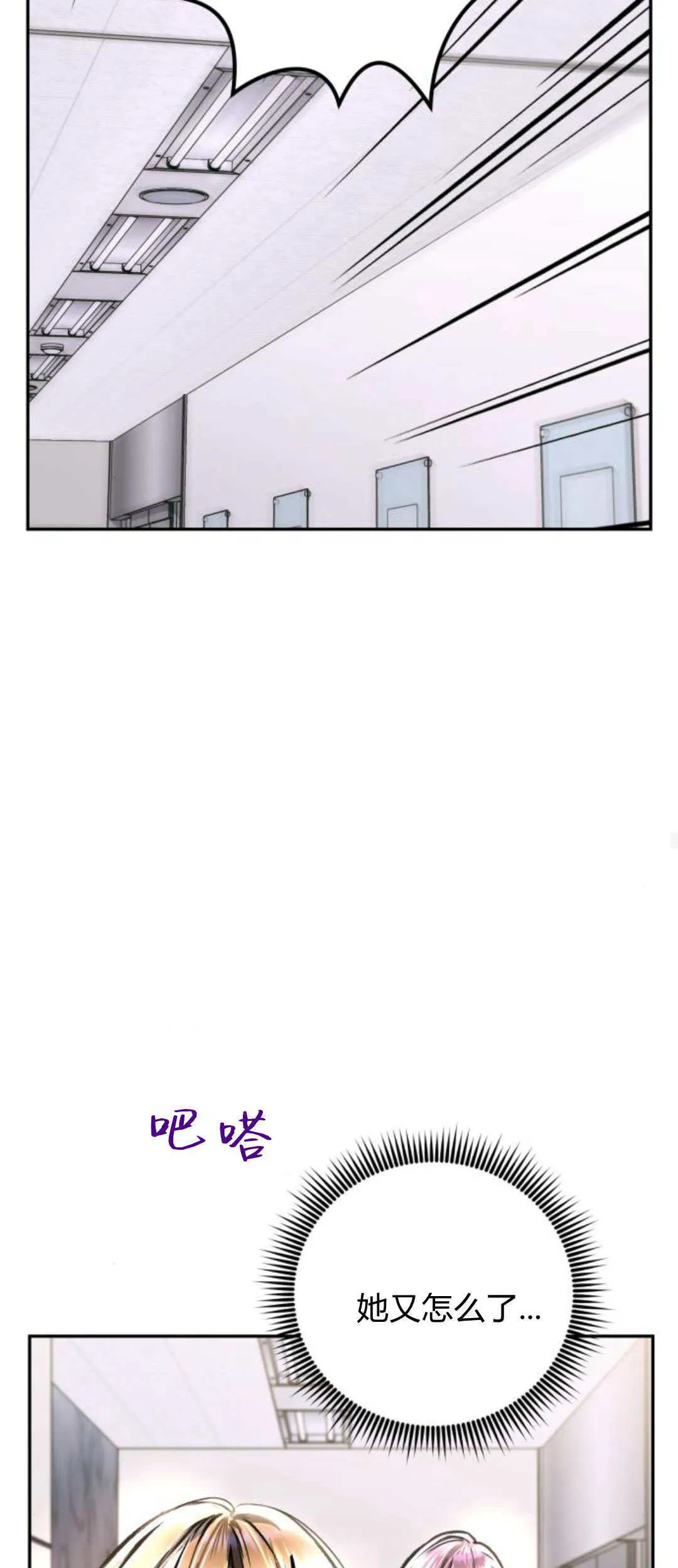 第30话 第83页