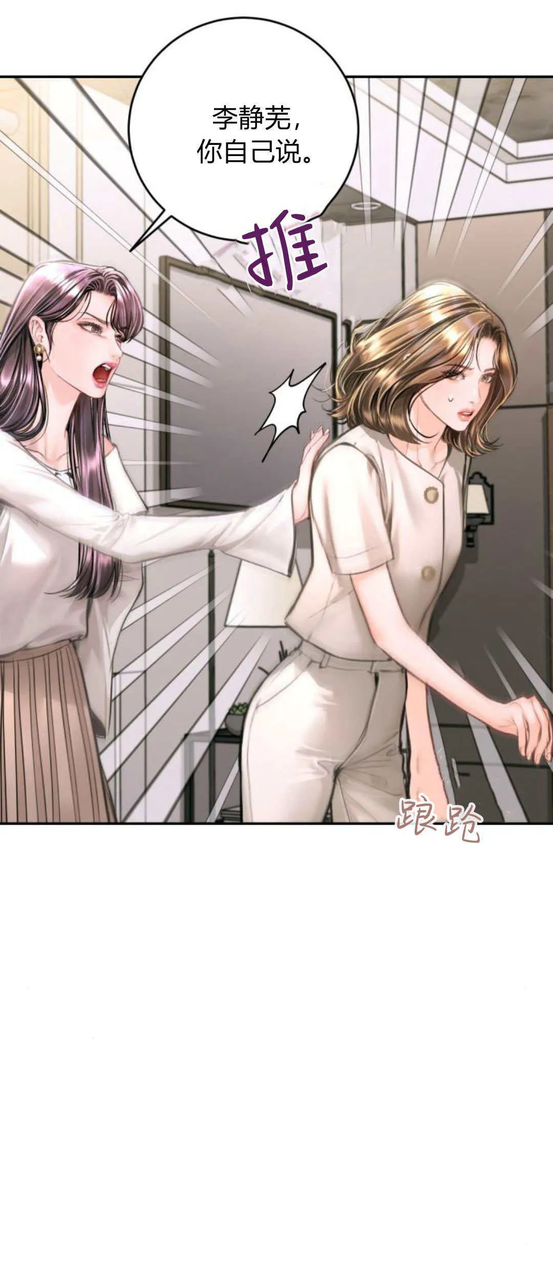 第30话 第85页