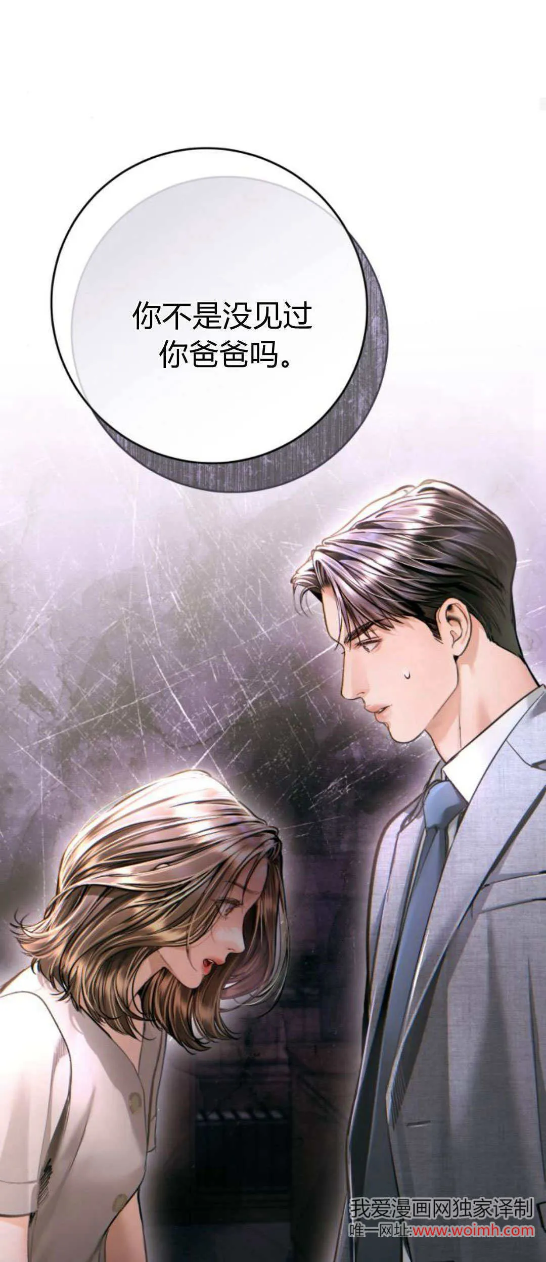 第30话 第86页