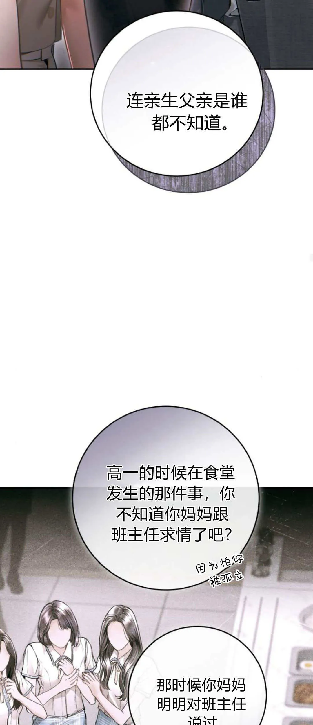 第30话 第87页