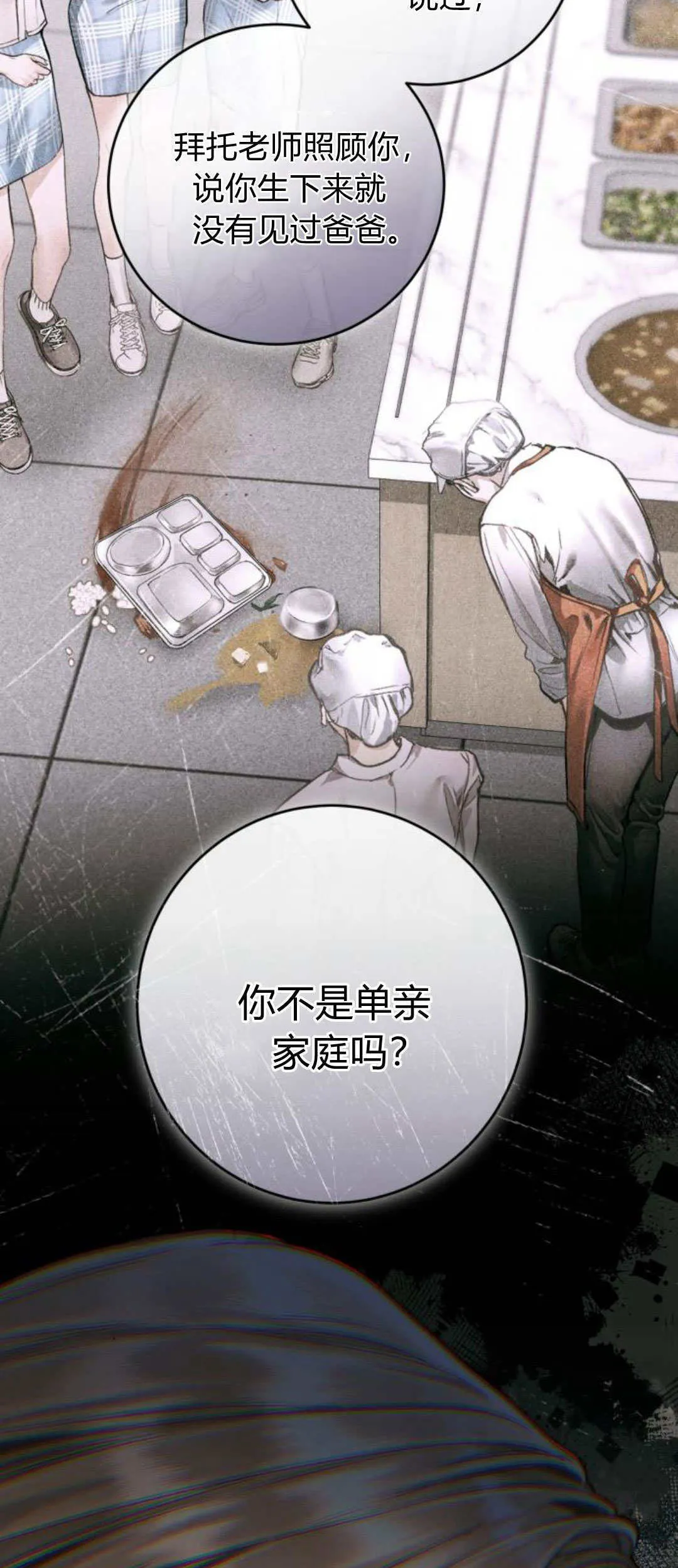 第30话 第88页